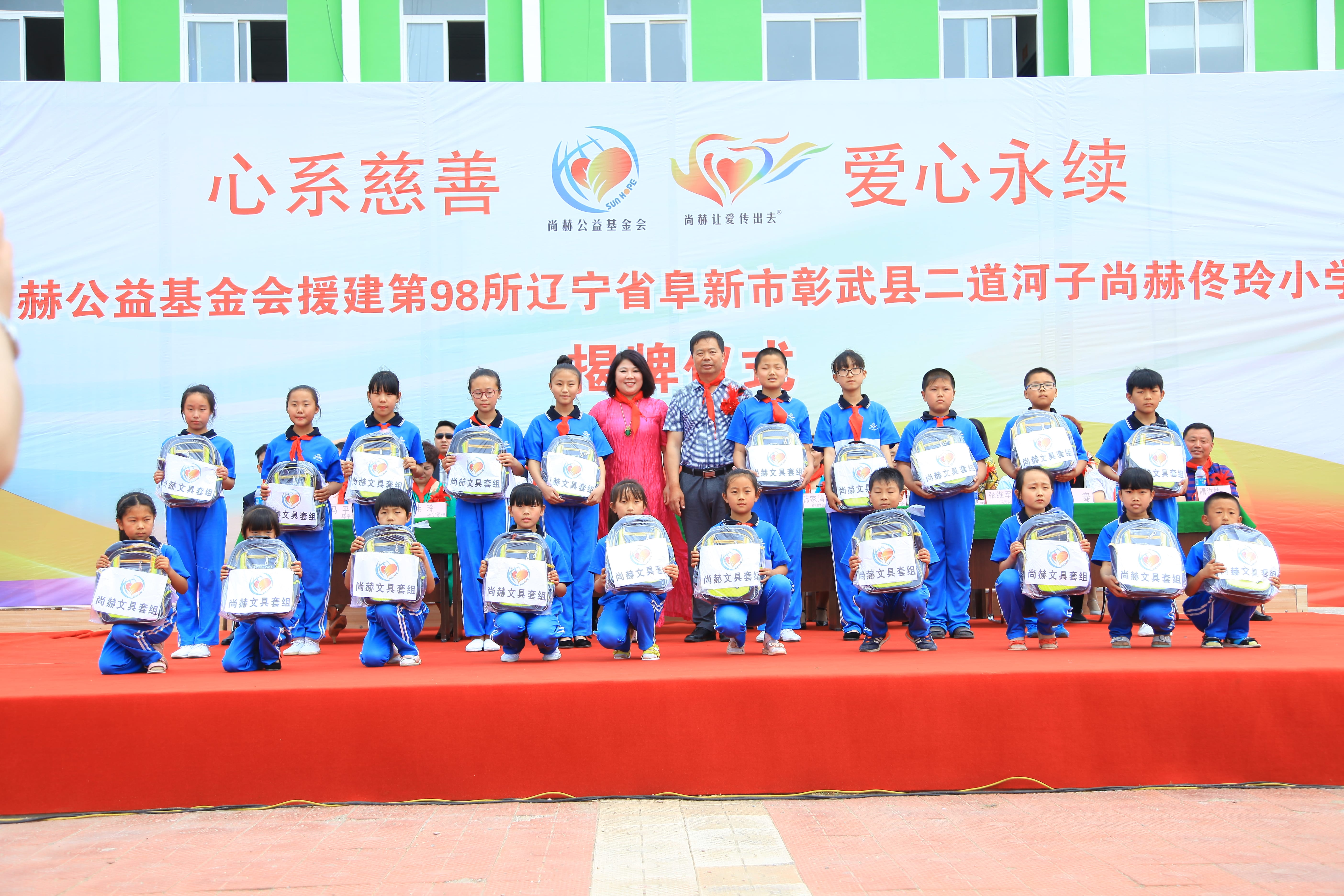 第98所 阜新市彰武县二道河子万象城(中国)佟玲小学 第98所 阜新市彰武县二道河子万象城(中国)佟玲小学