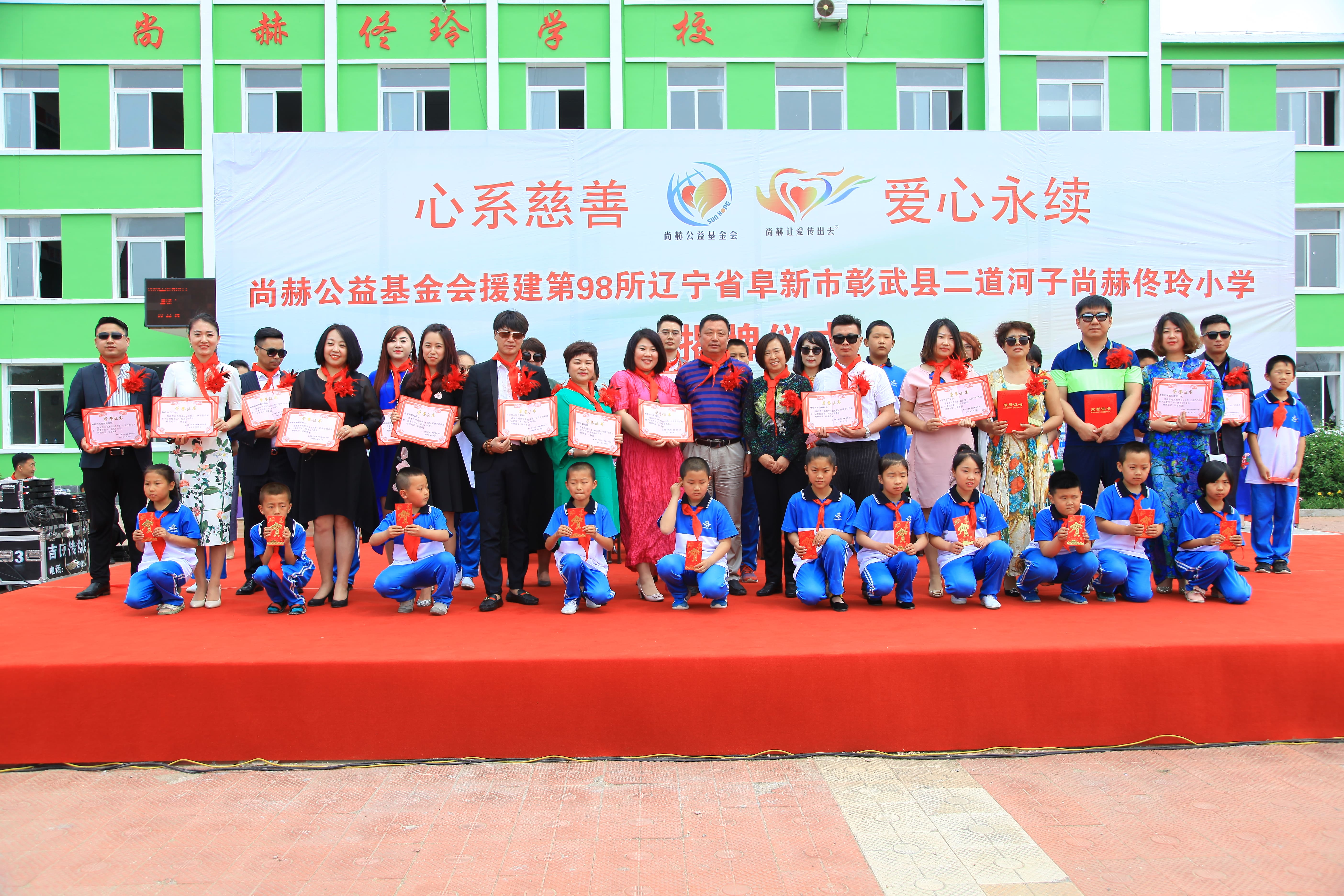 第98所 阜新市彰武县二道河子万象城(中国)佟玲小学 第98所 阜新市彰武县二道河子万象城(中国)佟玲小学