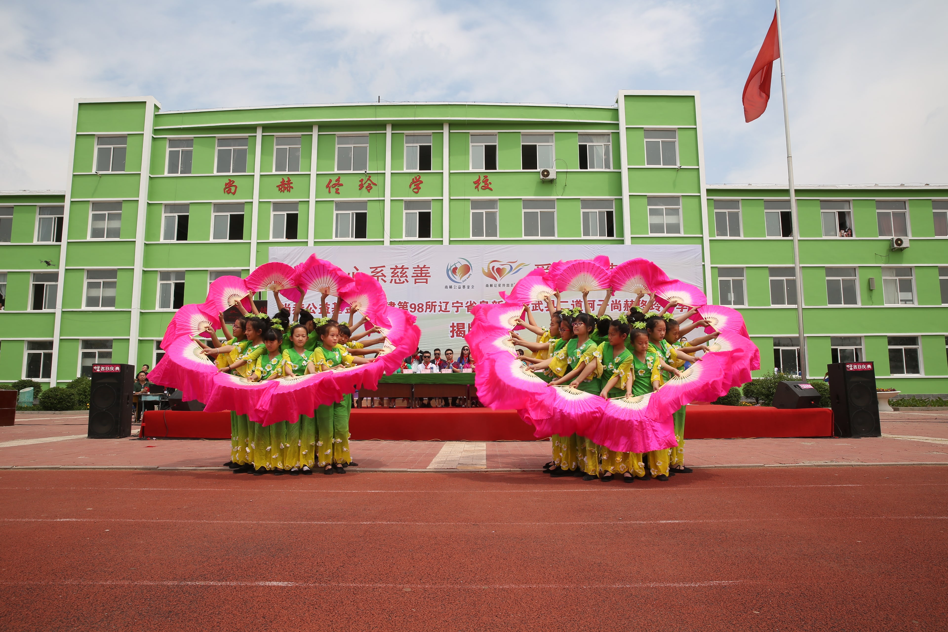 第98所 阜新市彰武县二道河子万象城(中国)佟玲小学 第98所 阜新市彰武县二道河子万象城(中国)佟玲小学