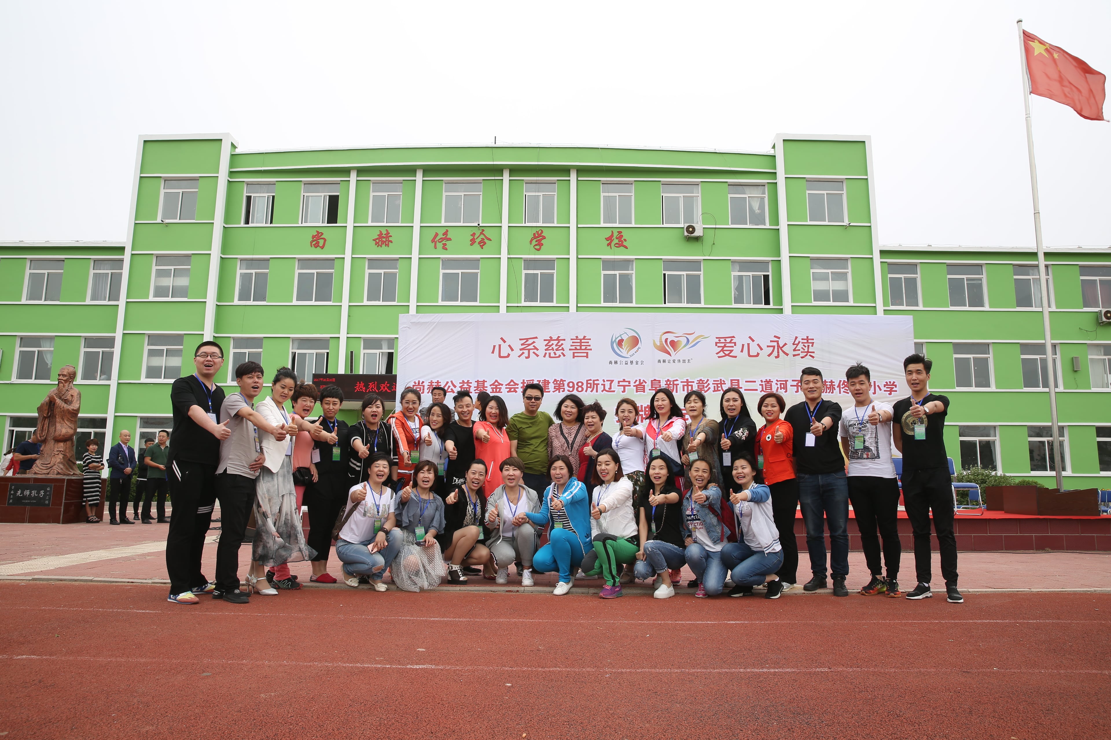 第98所 阜新市彰武县二道河子万象城(中国)佟玲小学 第98所 阜新市彰武县二道河子万象城(中国)佟玲小学