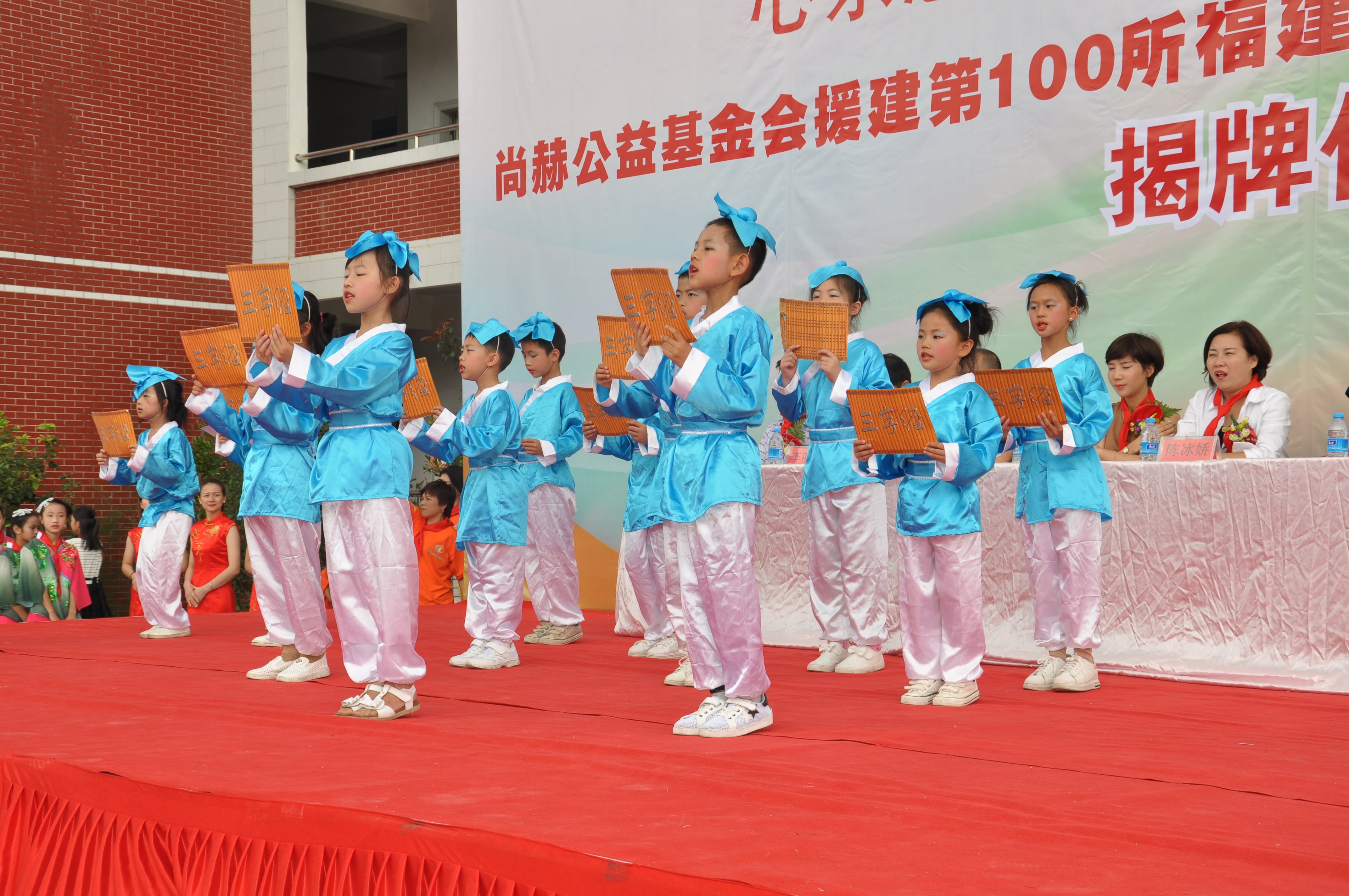 第100所 安溪县龙涓乡万象城(中国)陈冰娇小学