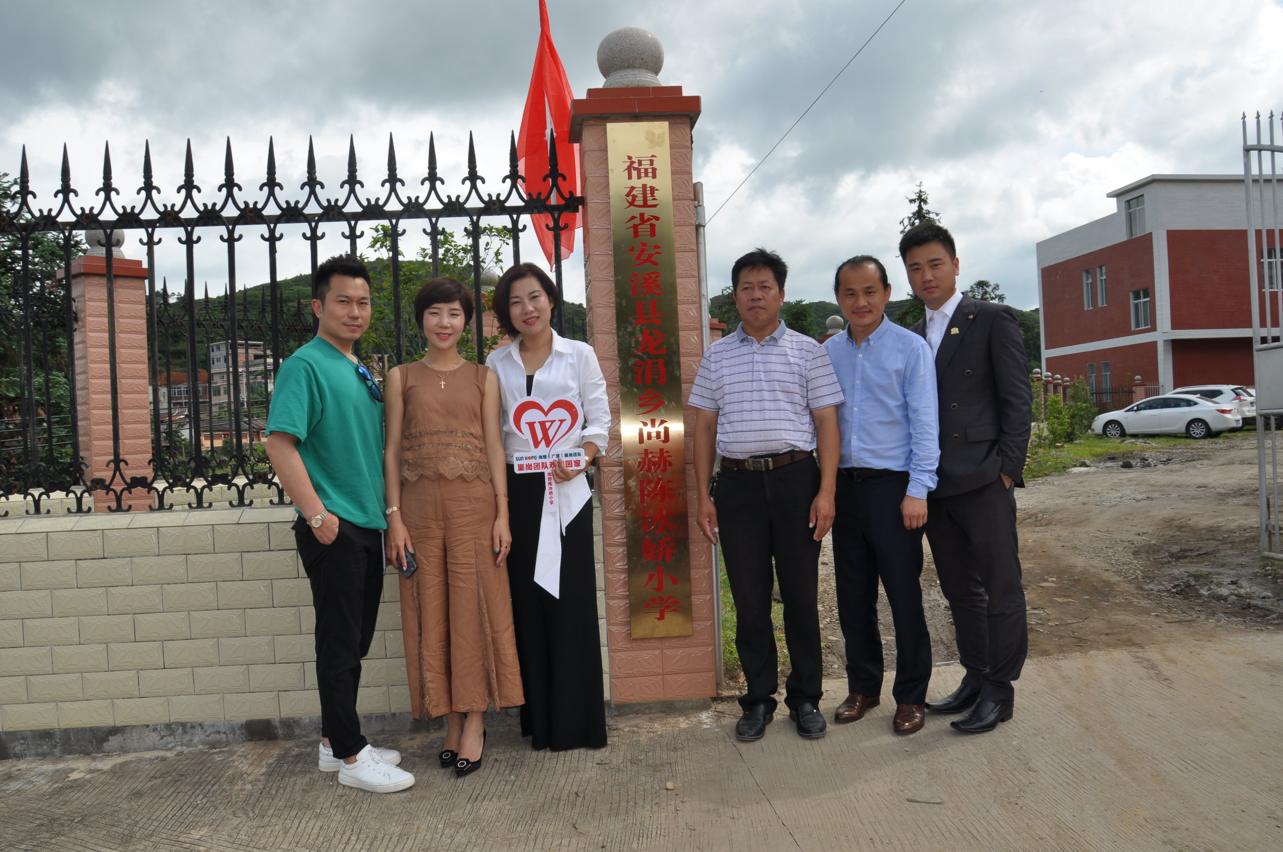 第100所 安溪县龙涓乡万象城(中国)陈冰娇小学