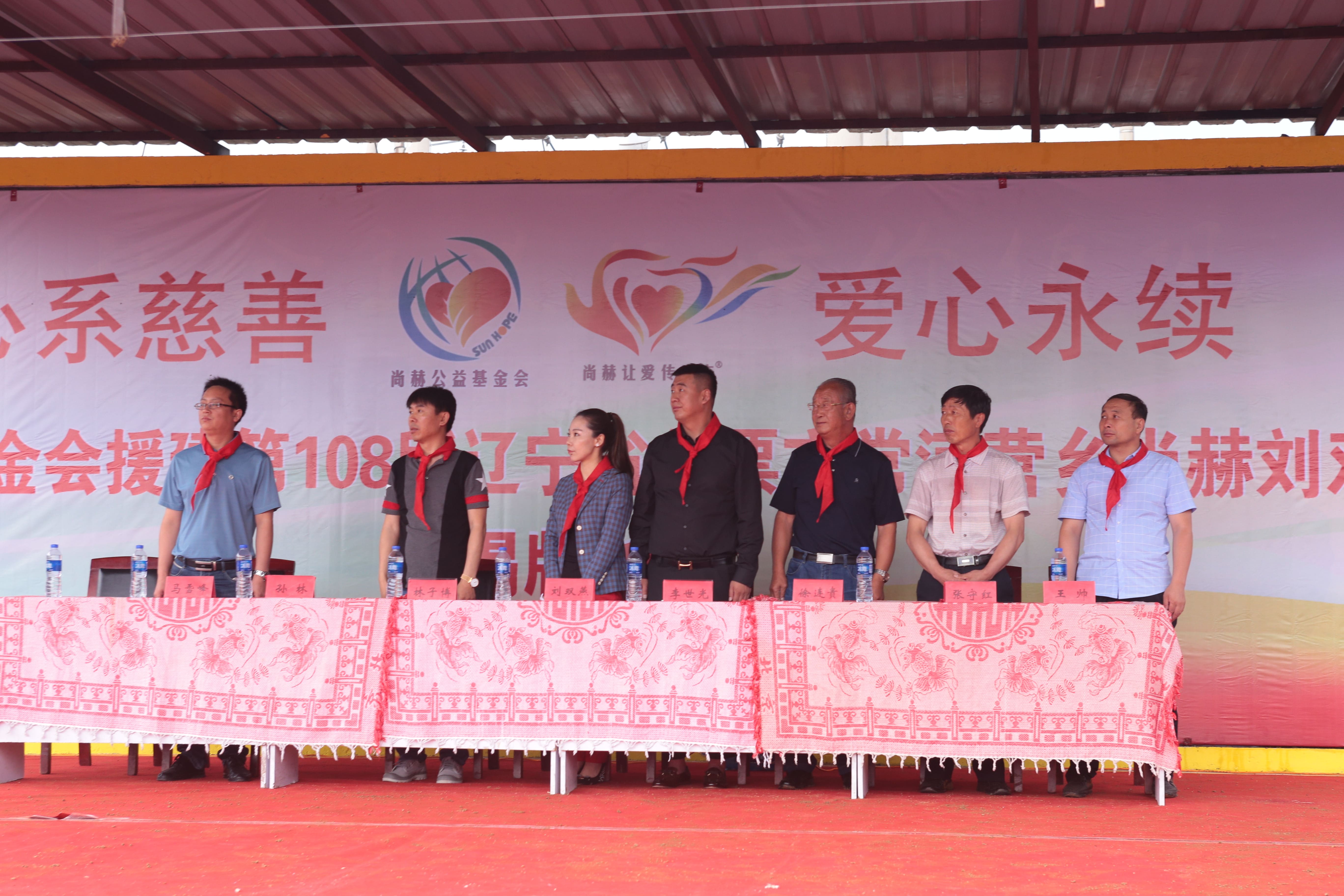 第108所 北票市常河营乡万象城(中国)刘双燕小学 第108所 北票市常河营乡万象城(中国)刘双燕小学