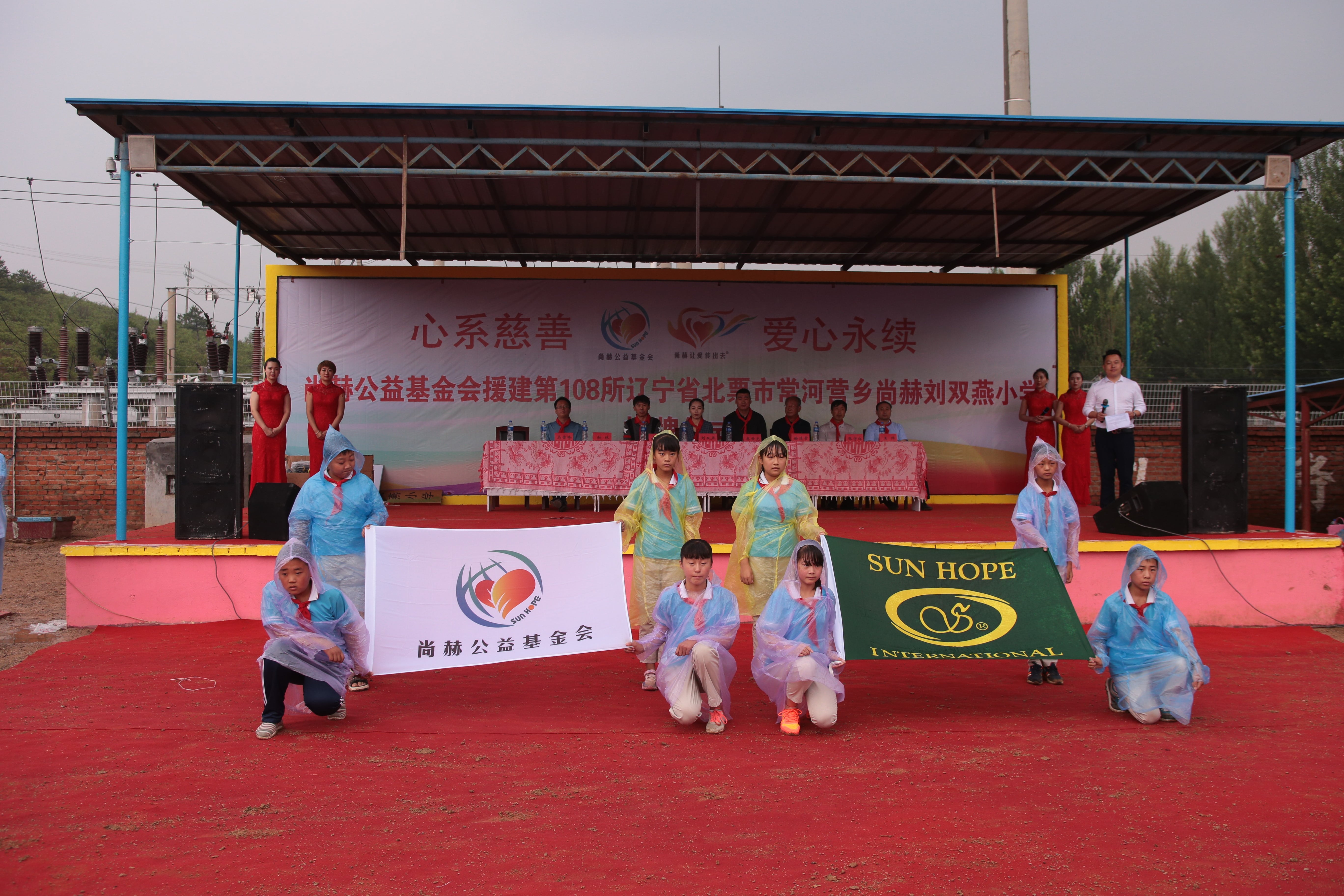 第108所 北票市常河营乡万象城(中国)刘双燕小学 第108所 北票市常河营乡万象城(中国)刘双燕小学