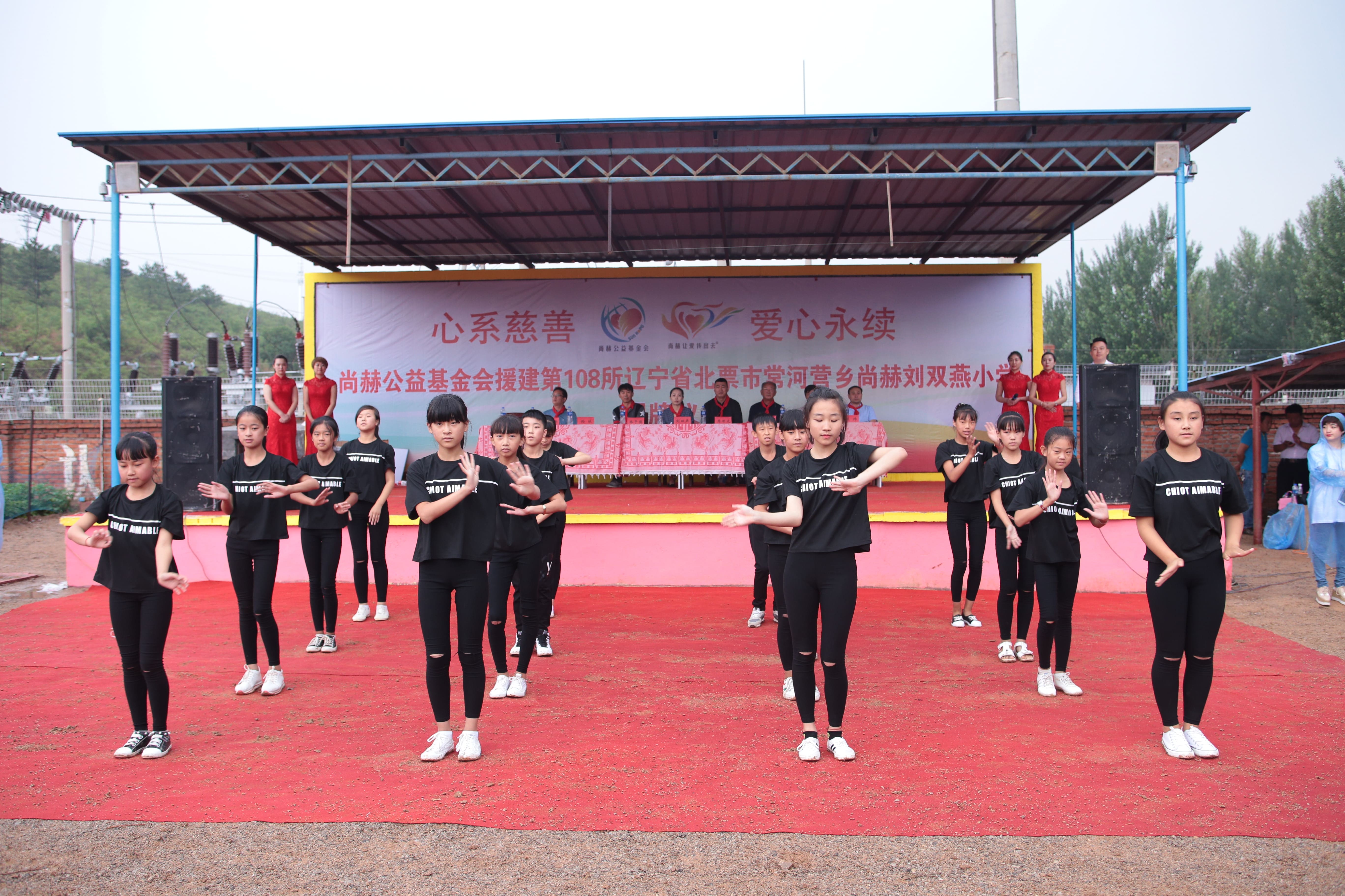 第108所 北票市常河营乡万象城(中国)刘双燕小学 第108所 北票市常河营乡万象城(中国)刘双燕小学