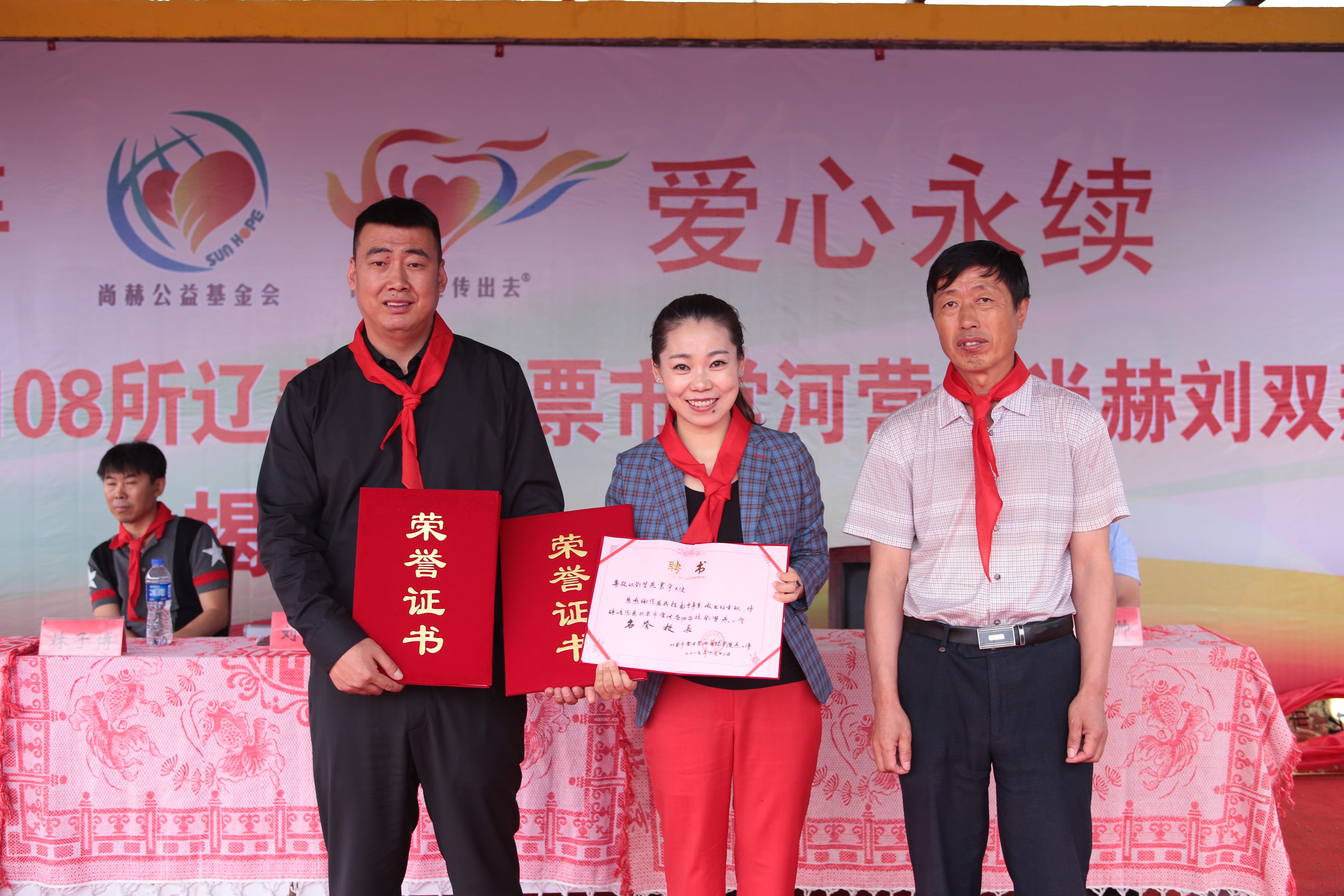 第108所 北票市常河营乡万象城(中国)刘双燕小学 第108所 北票市常河营乡万象城(中国)刘双燕小学