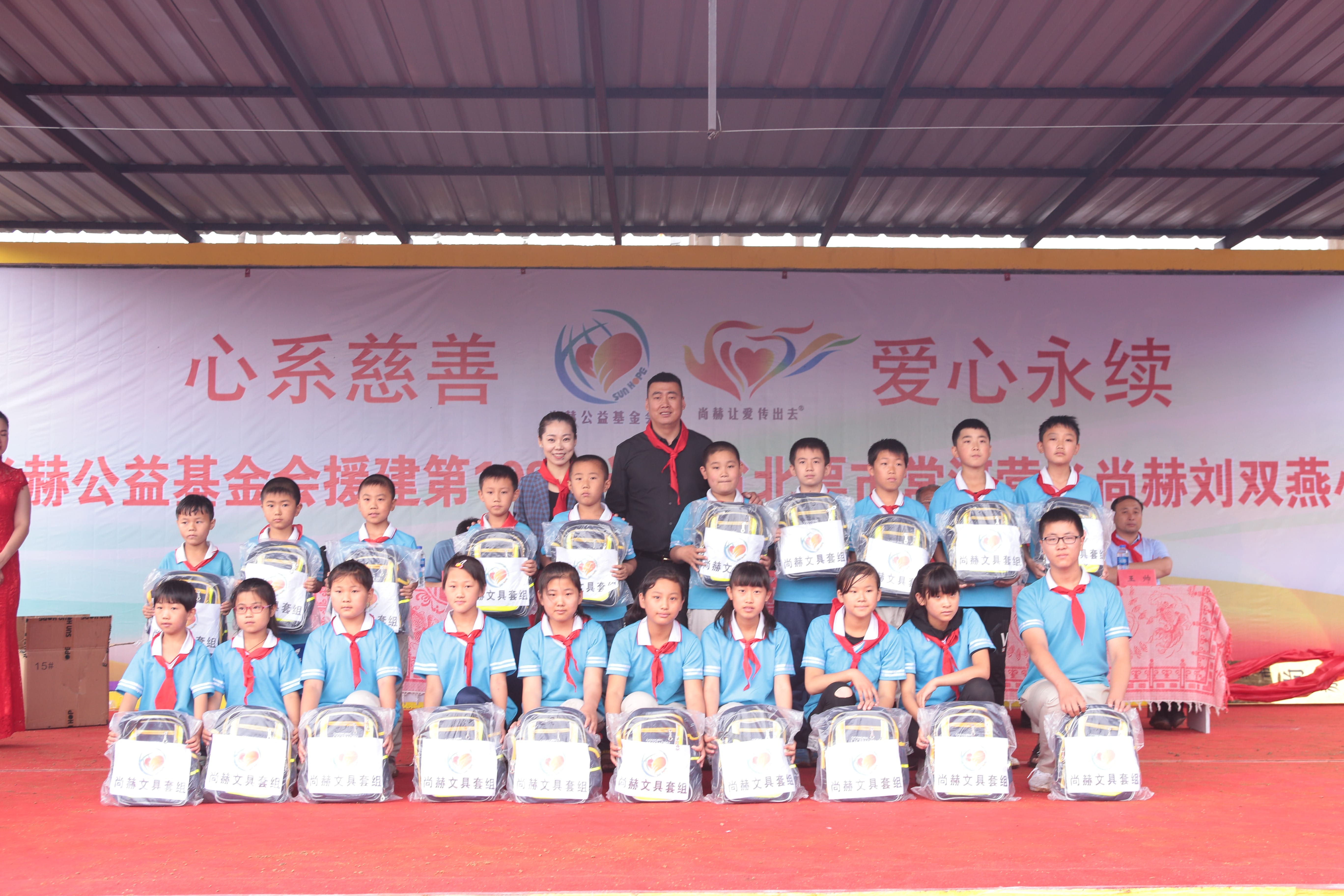 第108所 北票市常河营乡万象城(中国)刘双燕小学 第108所 北票市常河营乡万象城(中国)刘双燕小学