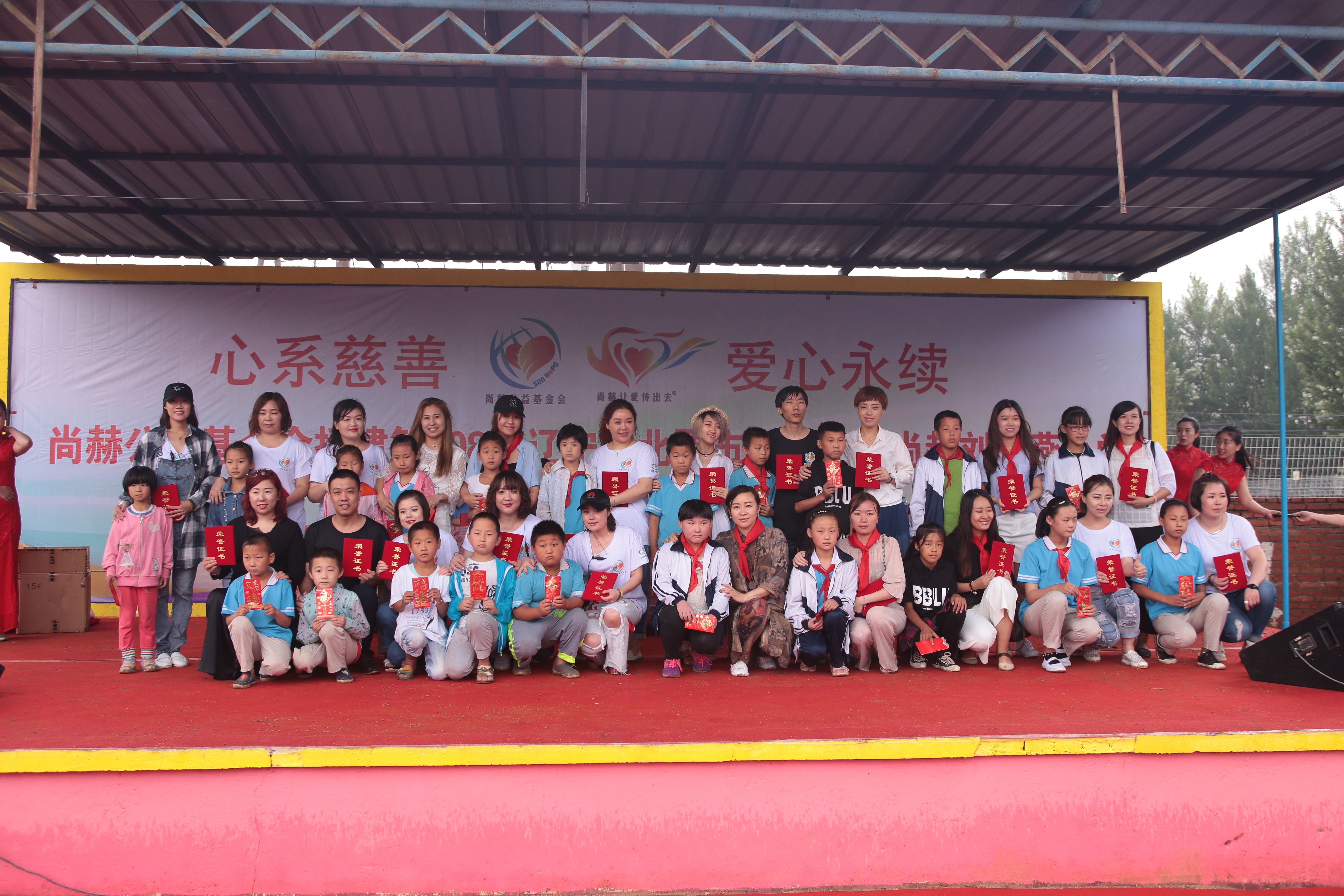 第108所 北票市常河营乡万象城(中国)刘双燕小学 第108所 北票市常河营乡万象城(中国)刘双燕小学