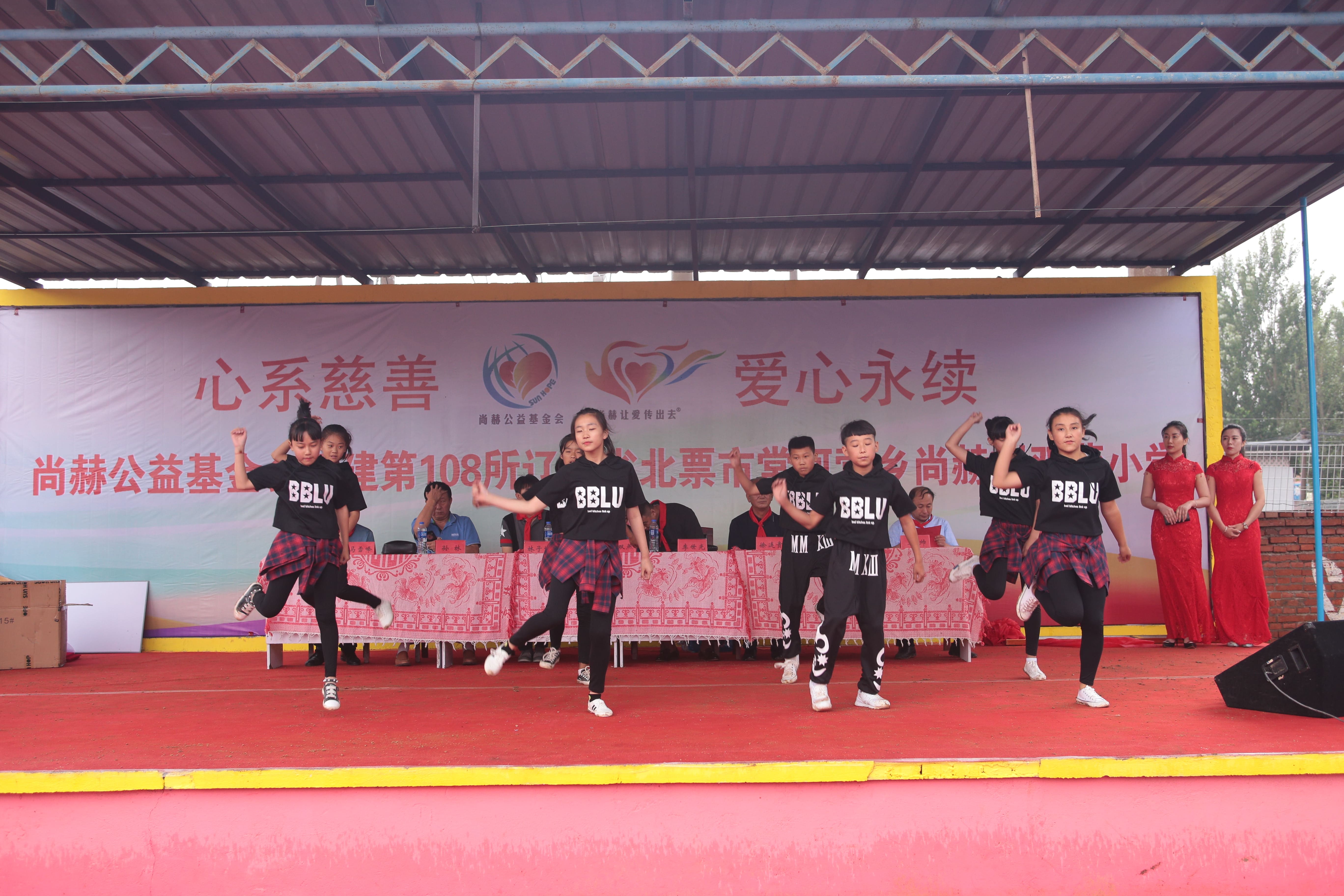 第108所 北票市常河营乡万象城(中国)刘双燕小学 第108所 北票市常河营乡万象城(中国)刘双燕小学