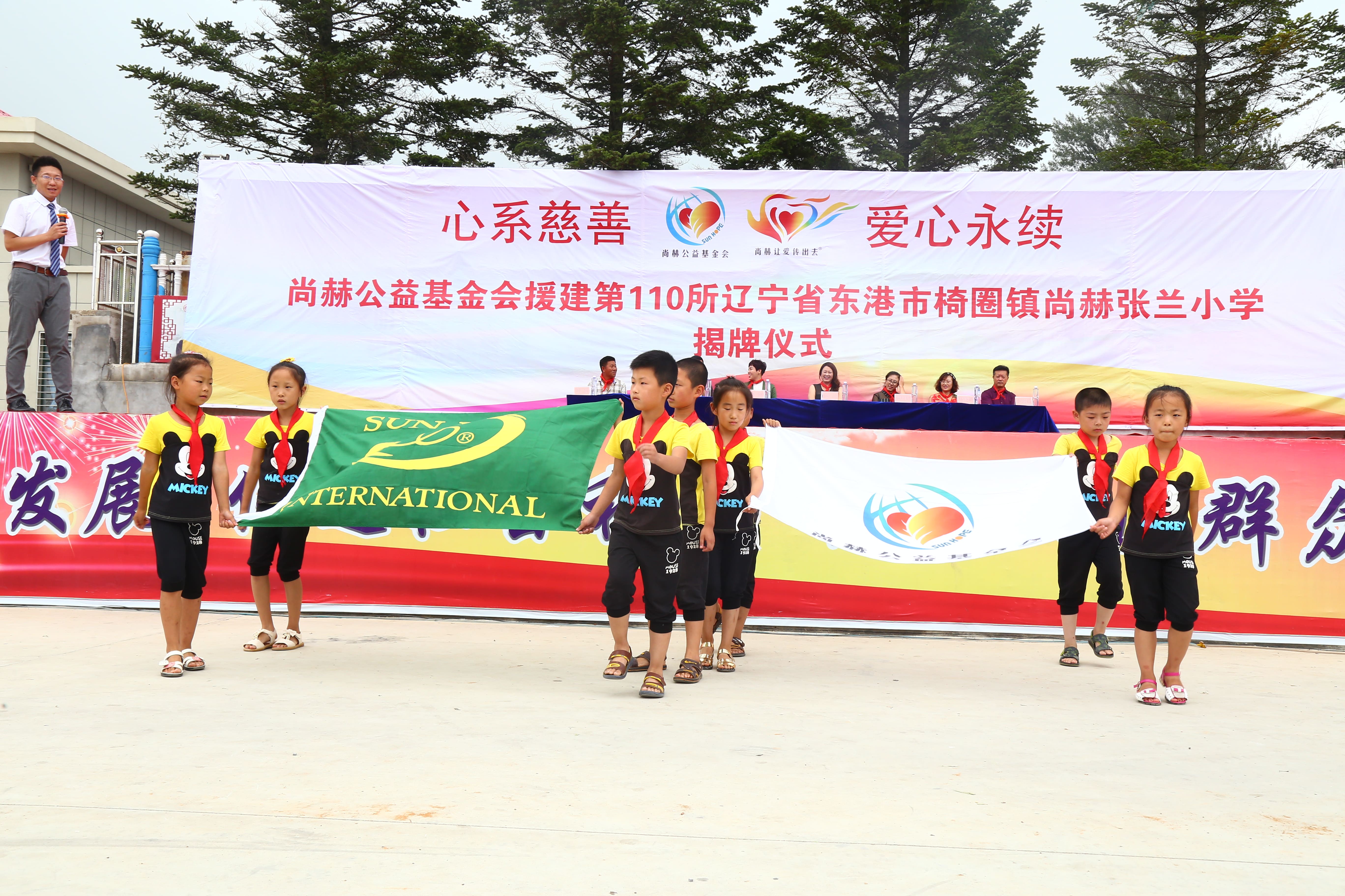 第110所 东港市椅圈镇万象城(中国)张兰小学 第110所 东港市椅圈镇万象城(中国)张兰小学