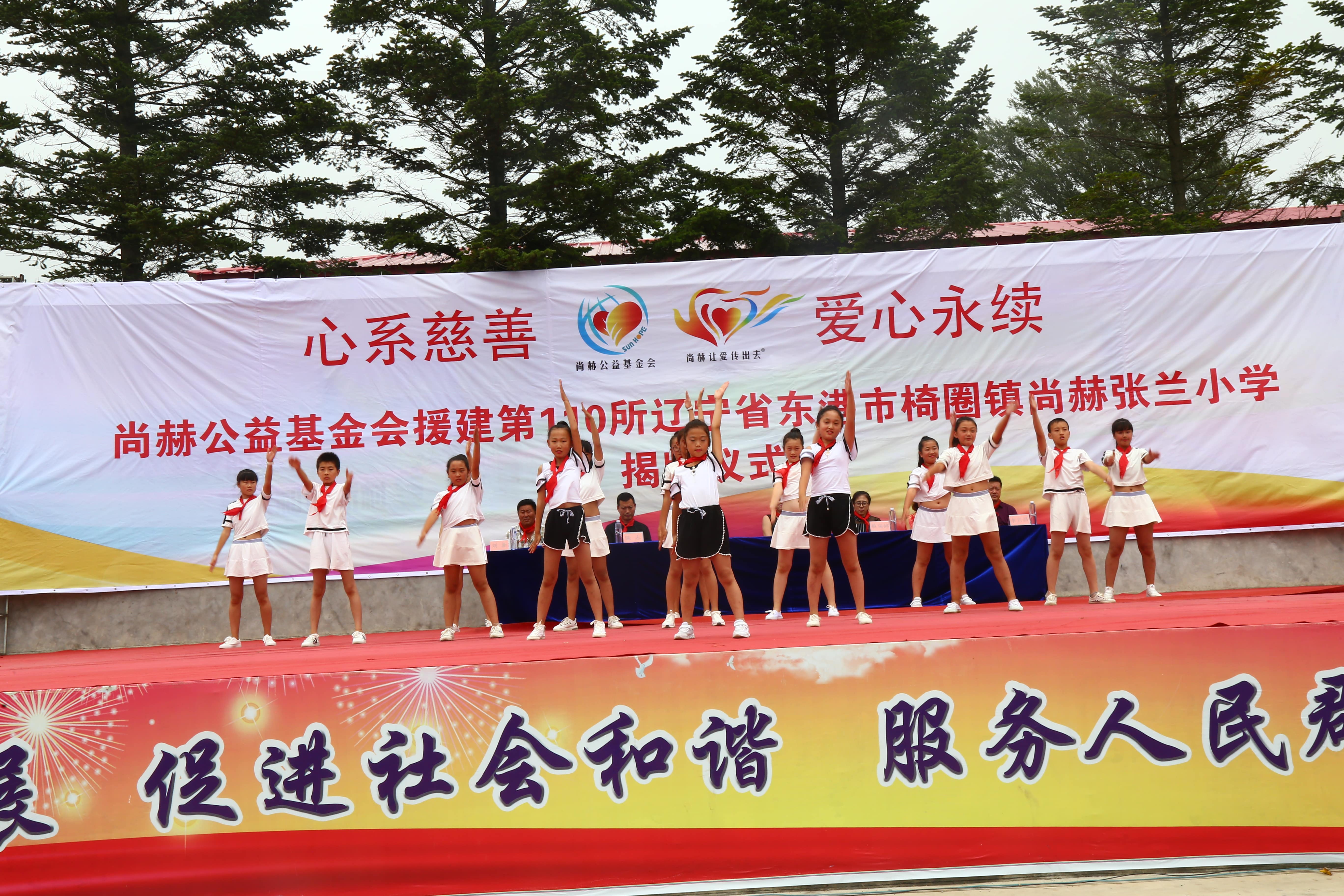 第110所 东港市椅圈镇万象城(中国)张兰小学 第110所 东港市椅圈镇万象城(中国)张兰小学