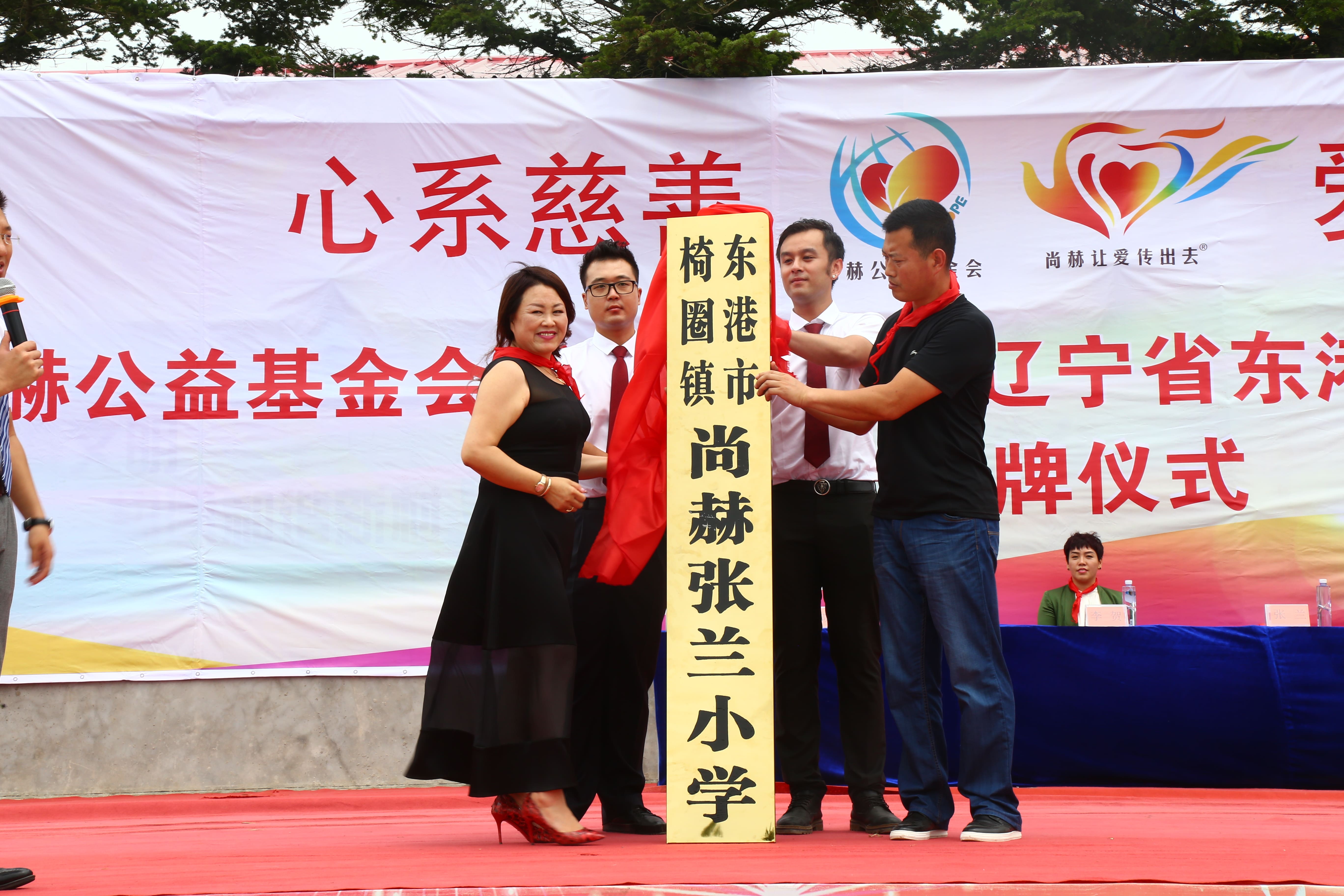 第110所 东港市椅圈镇万象城(中国)张兰小学 第110所 东港市椅圈镇万象城(中国)张兰小学