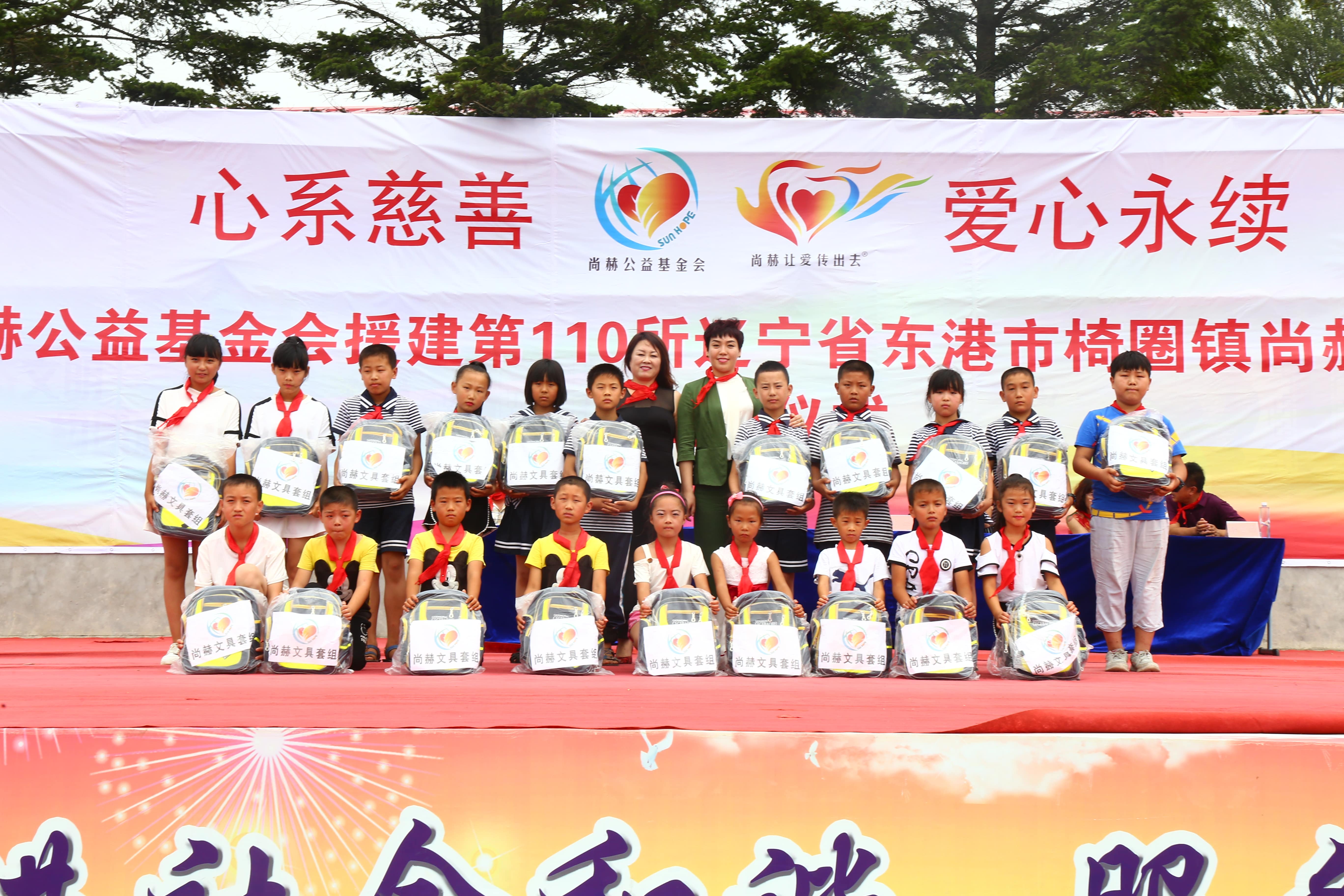 第110所 东港市椅圈镇万象城(中国)张兰小学 第110所 东港市椅圈镇万象城(中国)张兰小学