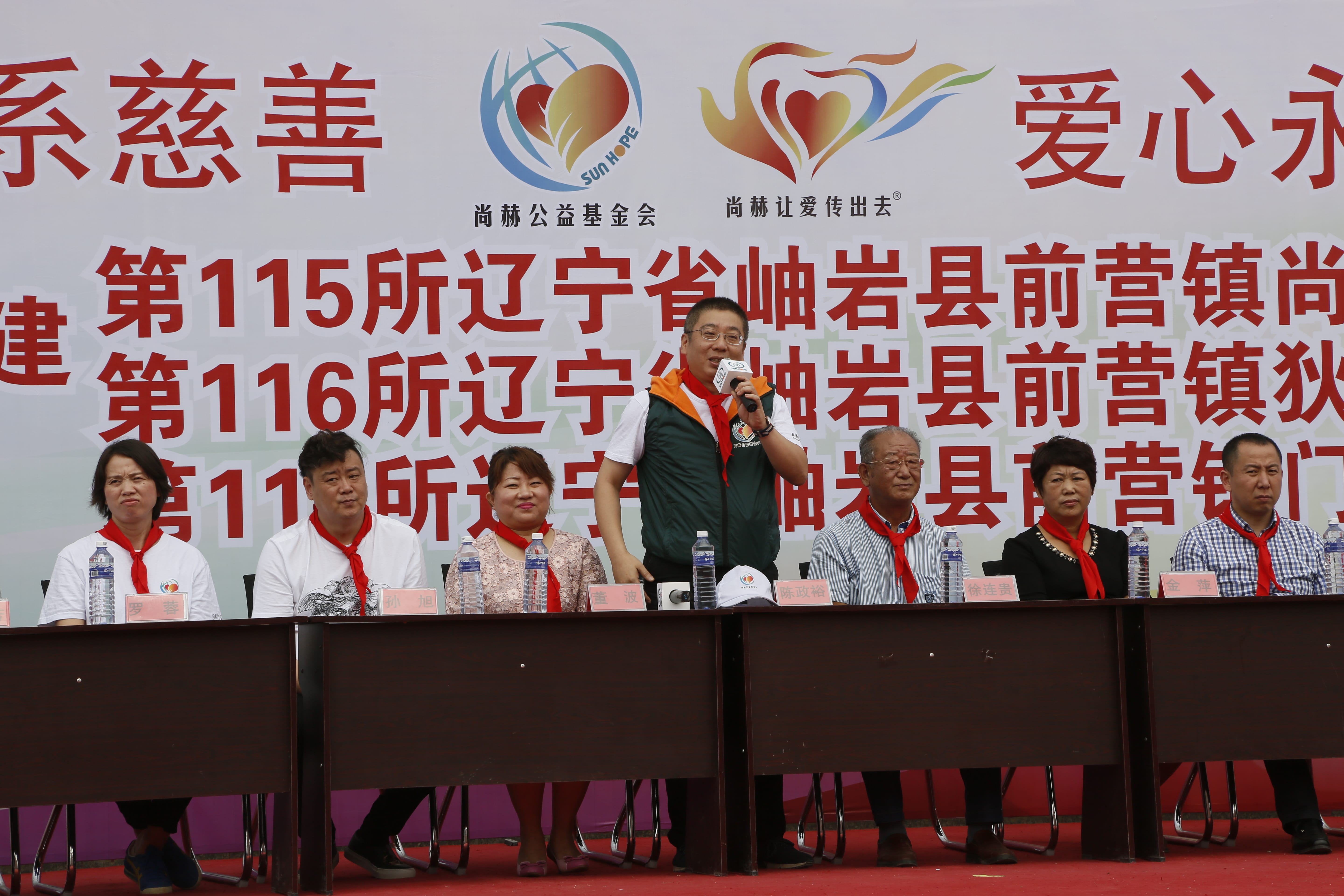 第115所 岫岩县前营镇万象城(中国)董波中心小学