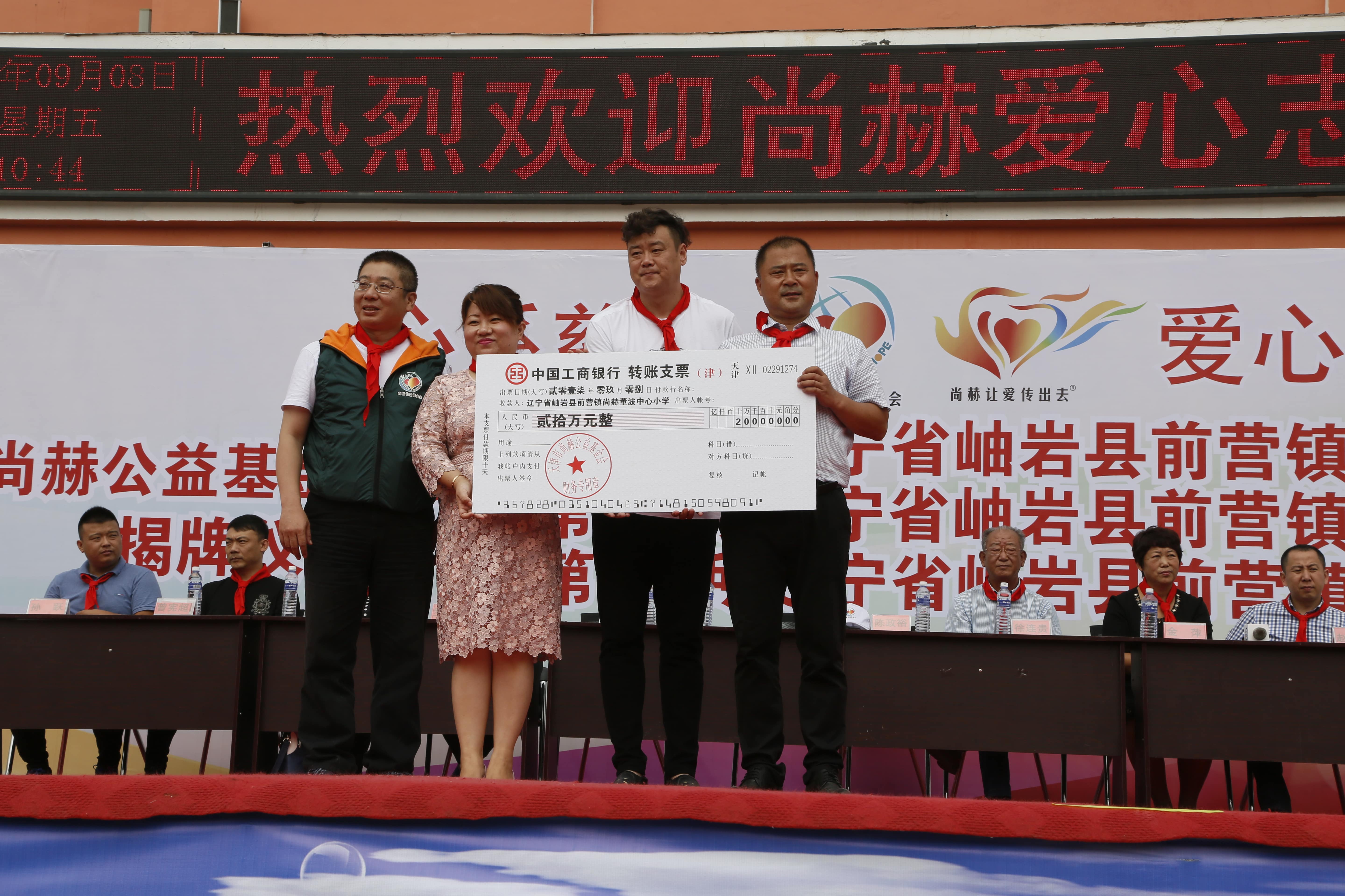 第115所 岫岩县前营镇万象城(中国)董波中心小学