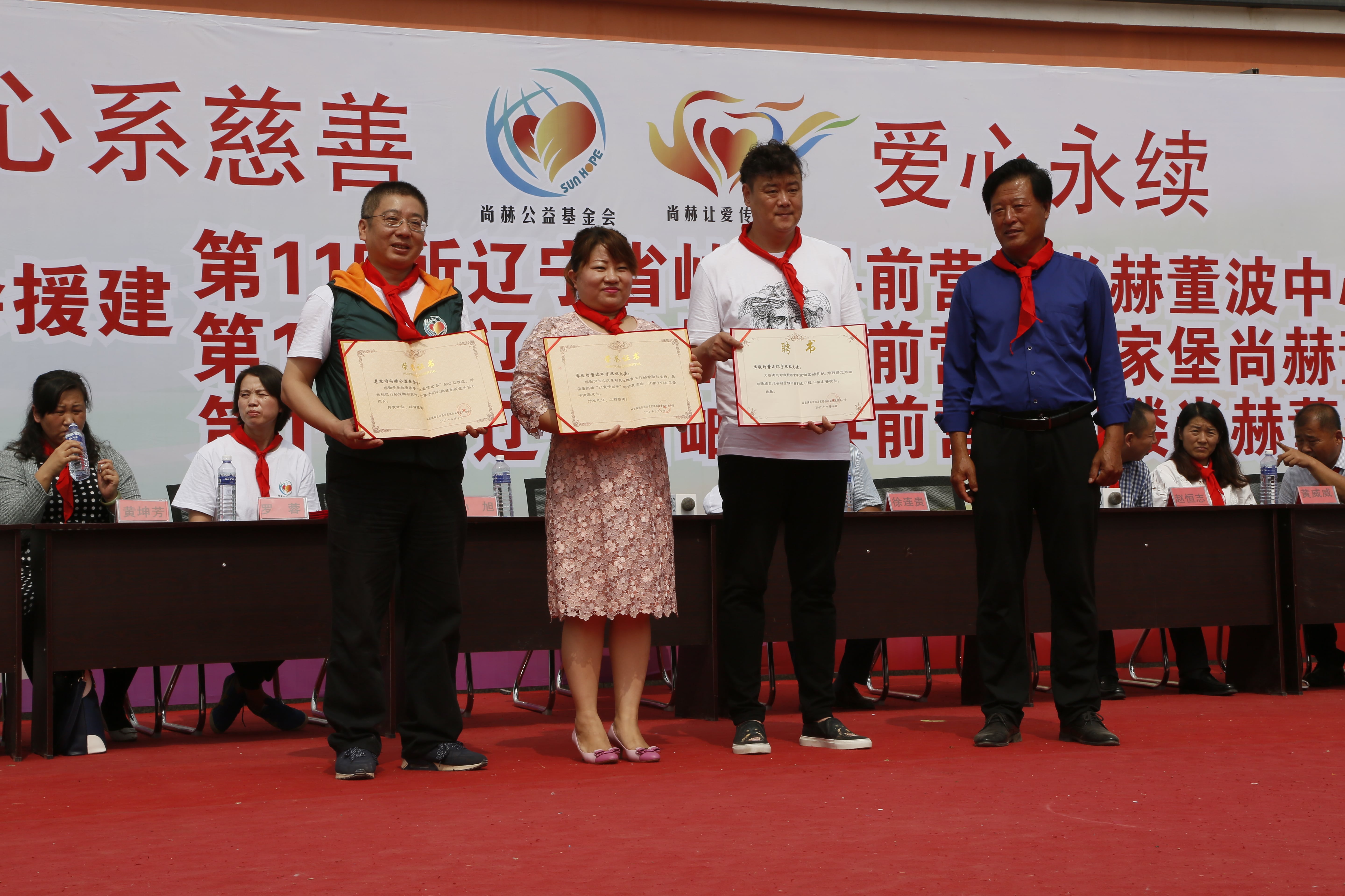 第115所 岫岩县前营镇万象城(中国)董波中心小学