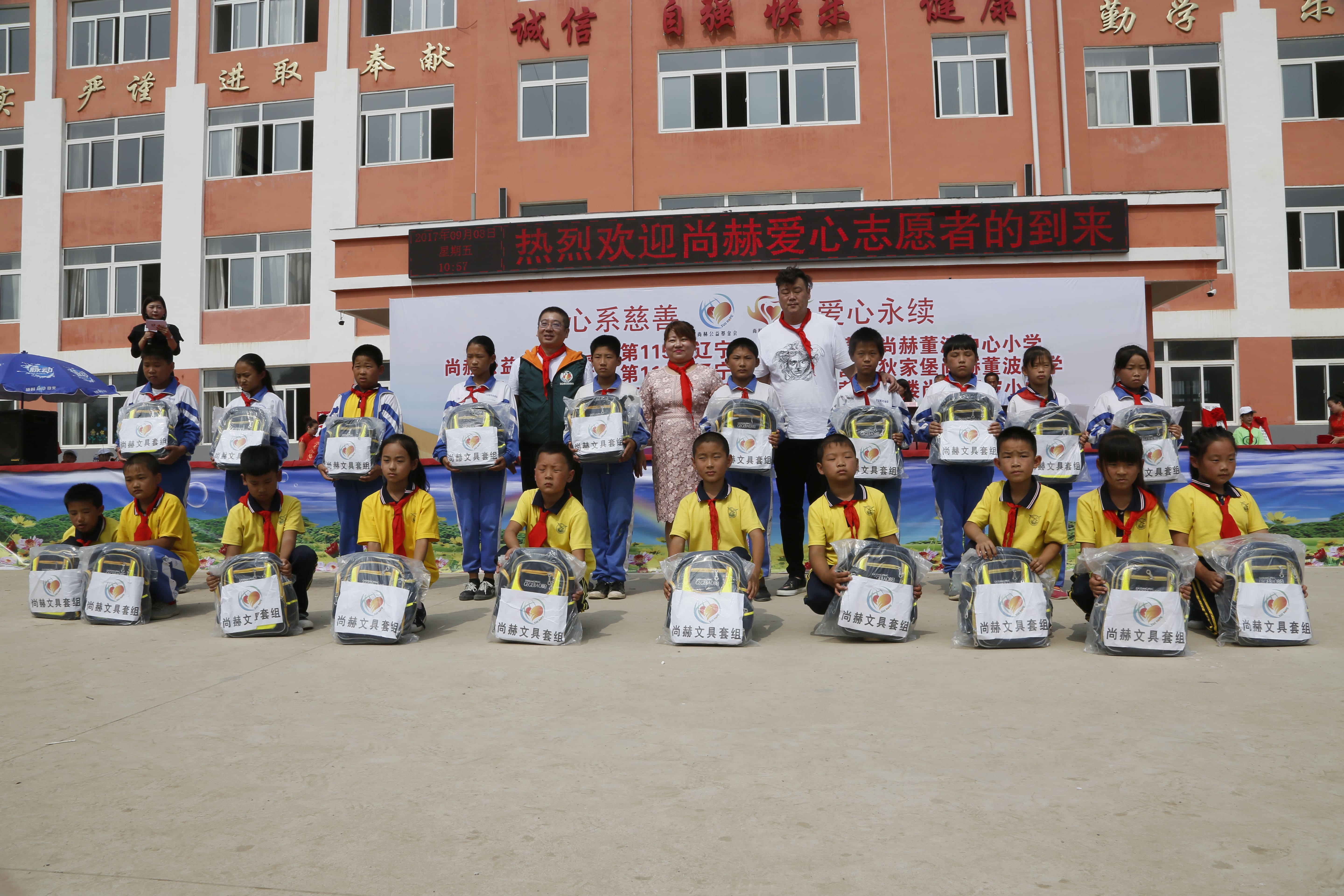 第115所 岫岩县前营镇万象城(中国)董波中心小学