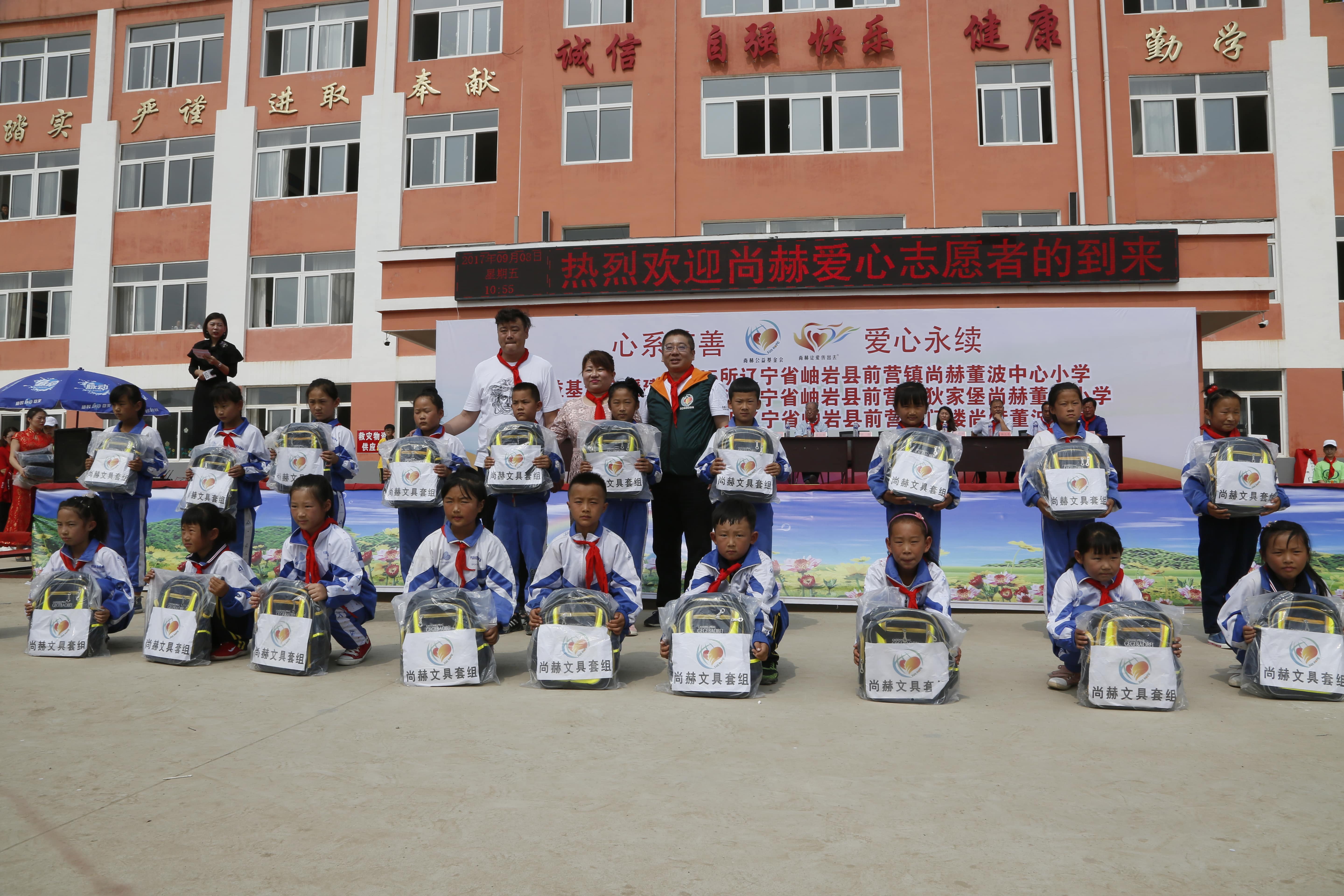 第115所 岫岩县前营镇万象城(中国)董波中心小学