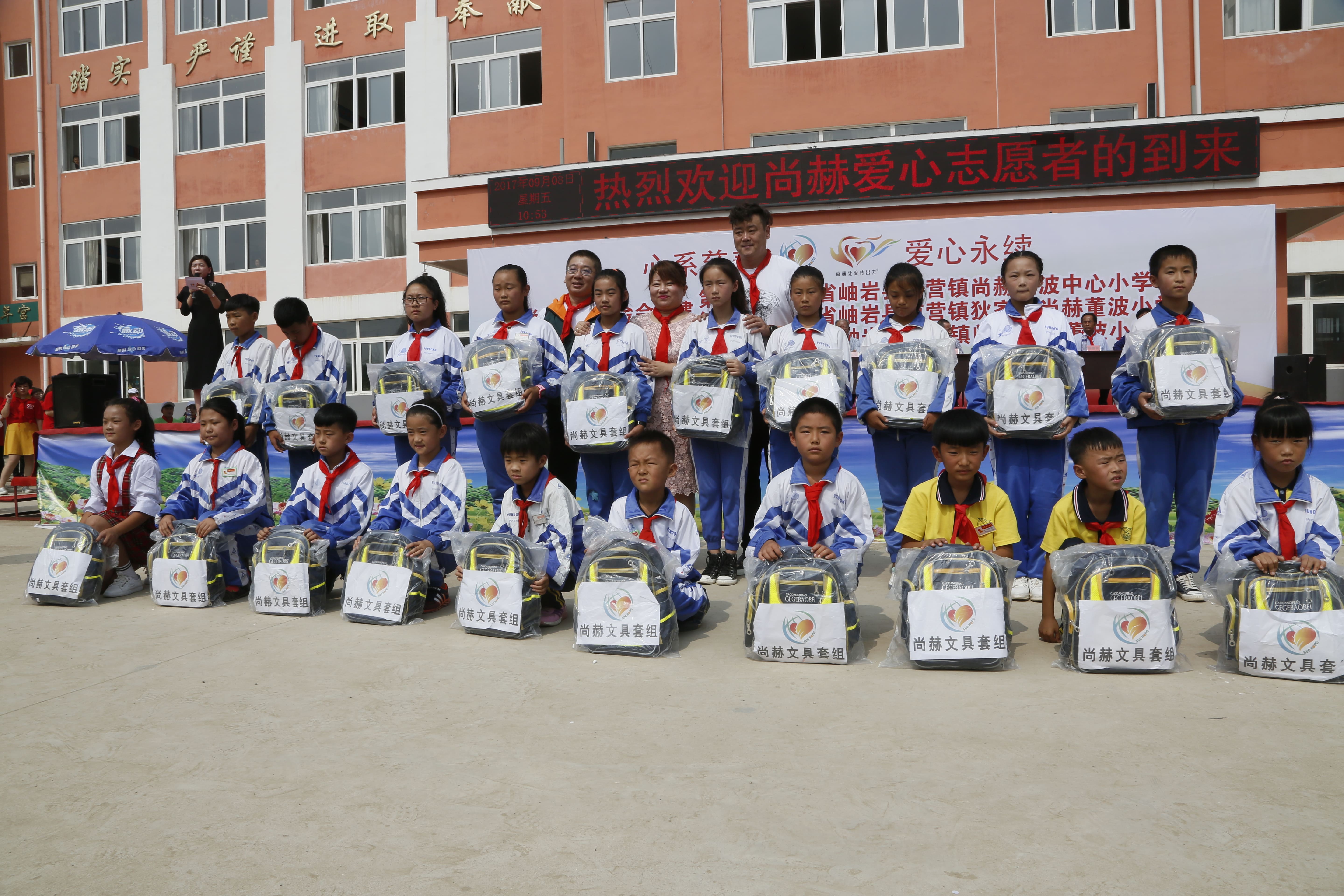 第115所 岫岩县前营镇万象城(中国)董波中心小学