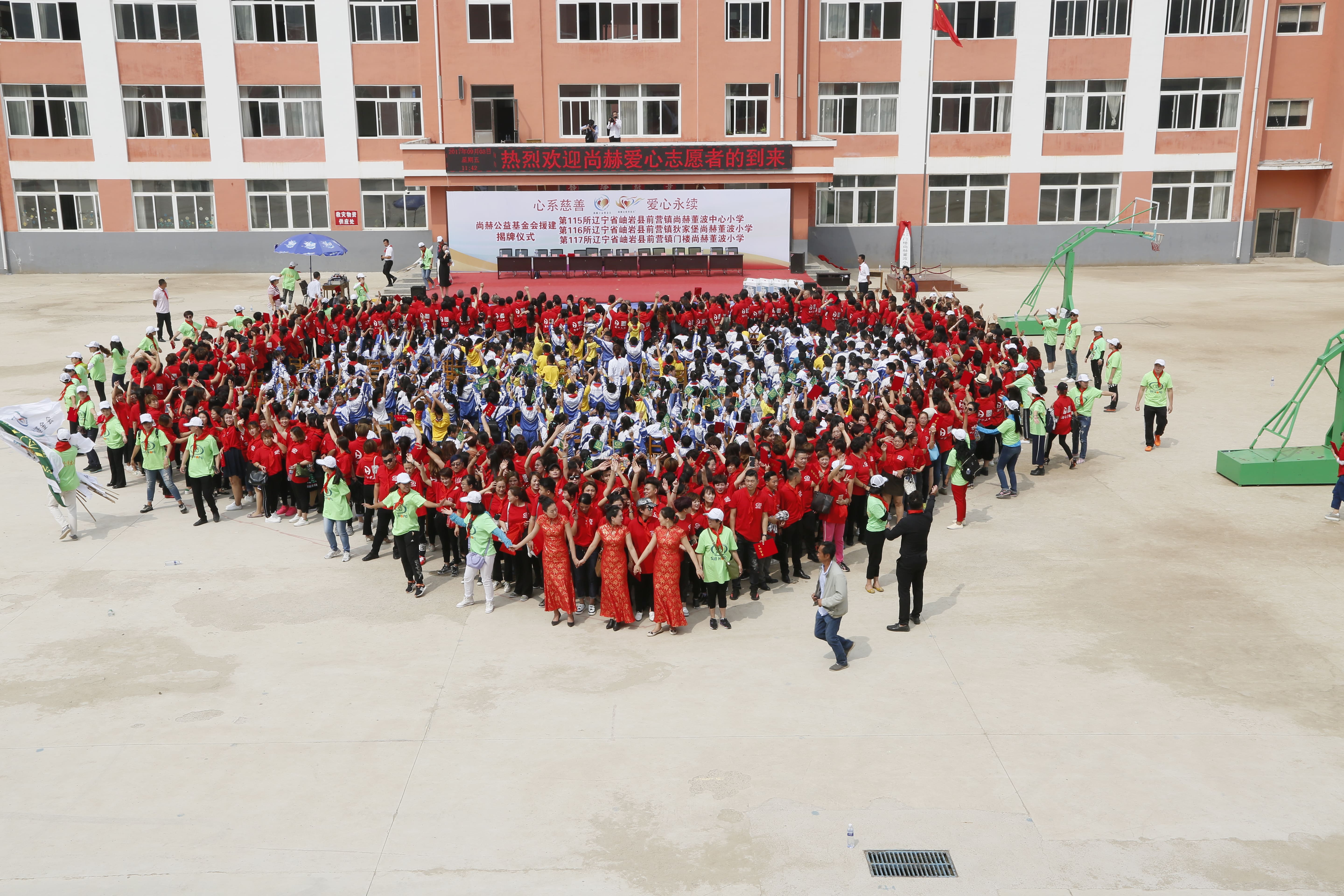 第115所 岫岩县前营镇万象城(中国)董波中心小学