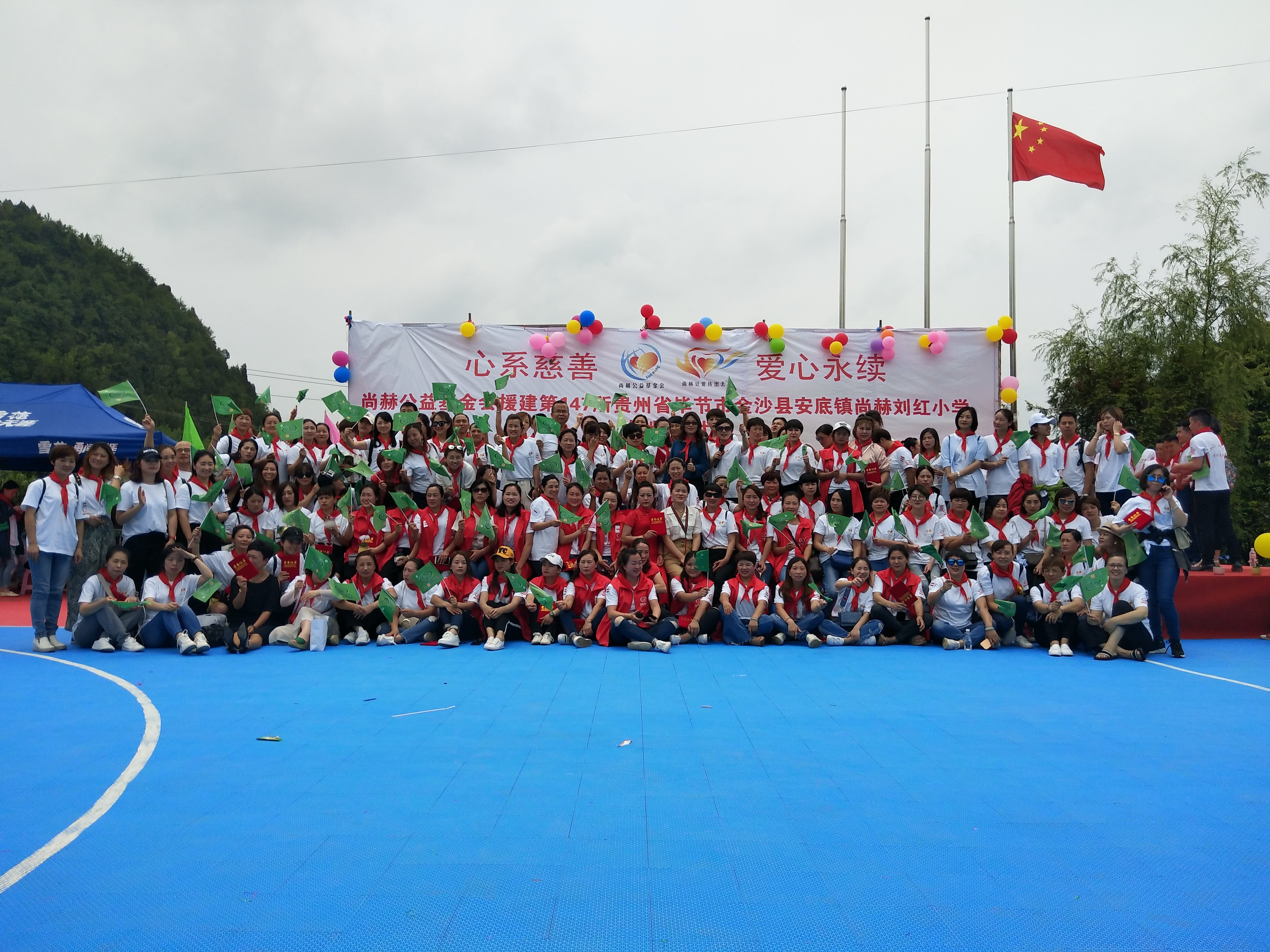 第147所 毕节市金沙县安底镇万象城(中国)刘红小学