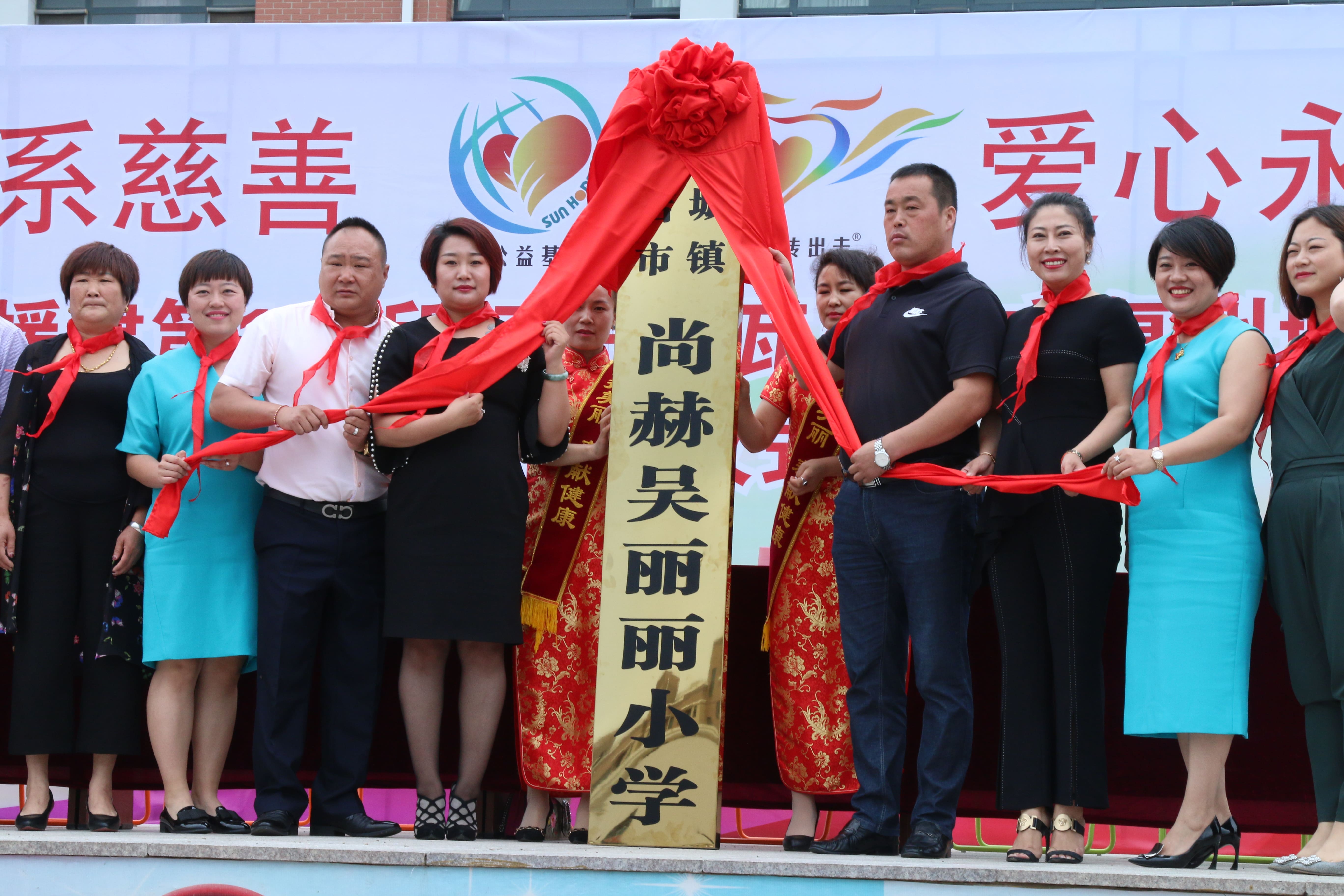 第149所 瓦房店市复州城镇万象城(中国)吴丽丽小学 第149所 瓦房店市复州城镇万象城(中国)吴丽丽小学