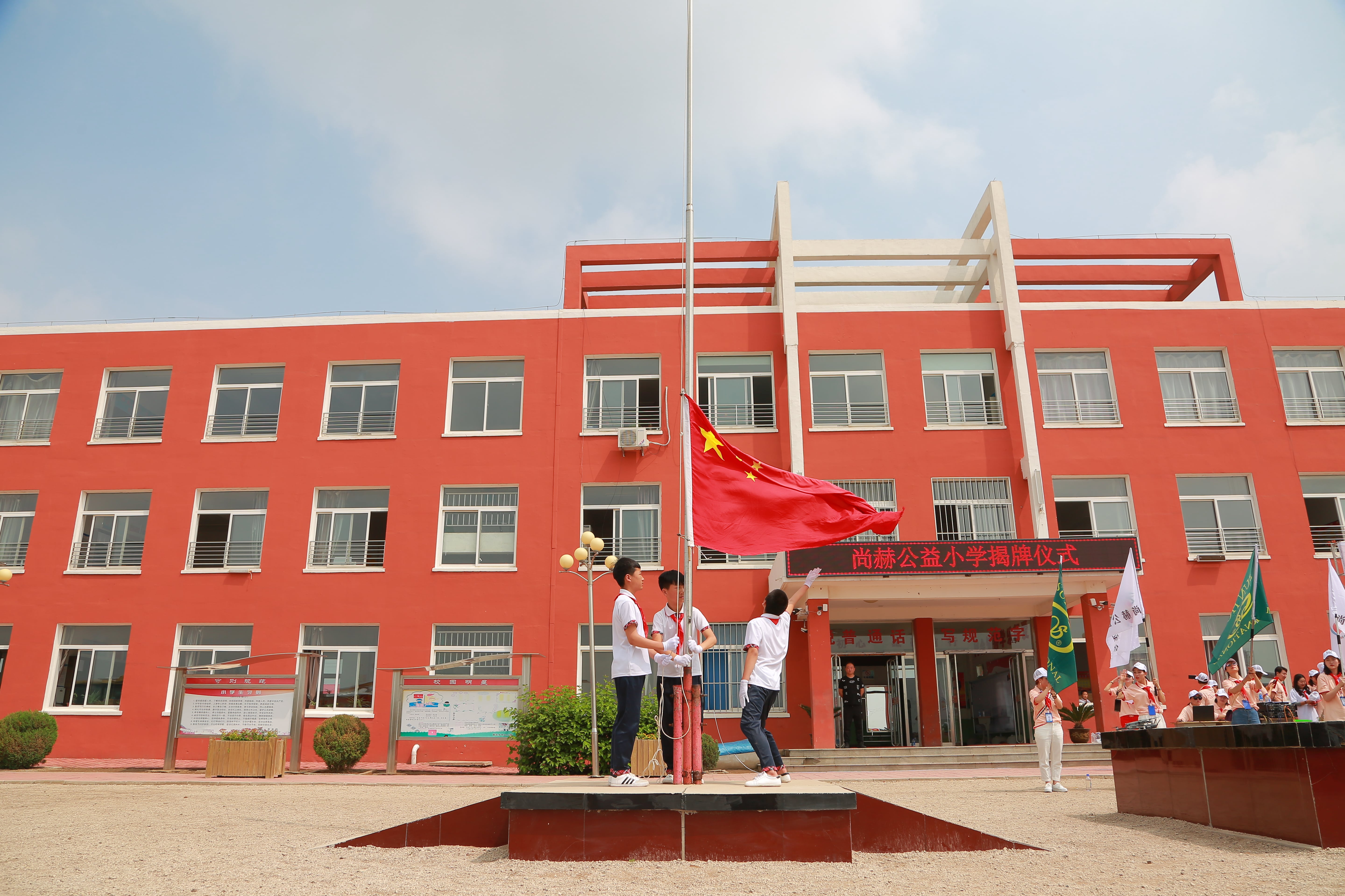 第150所 锦州市黑山县薛屯乡万象城(中国)王珊小学 第150所 锦州市黑山县薛屯乡万象城(中国)王珊小学