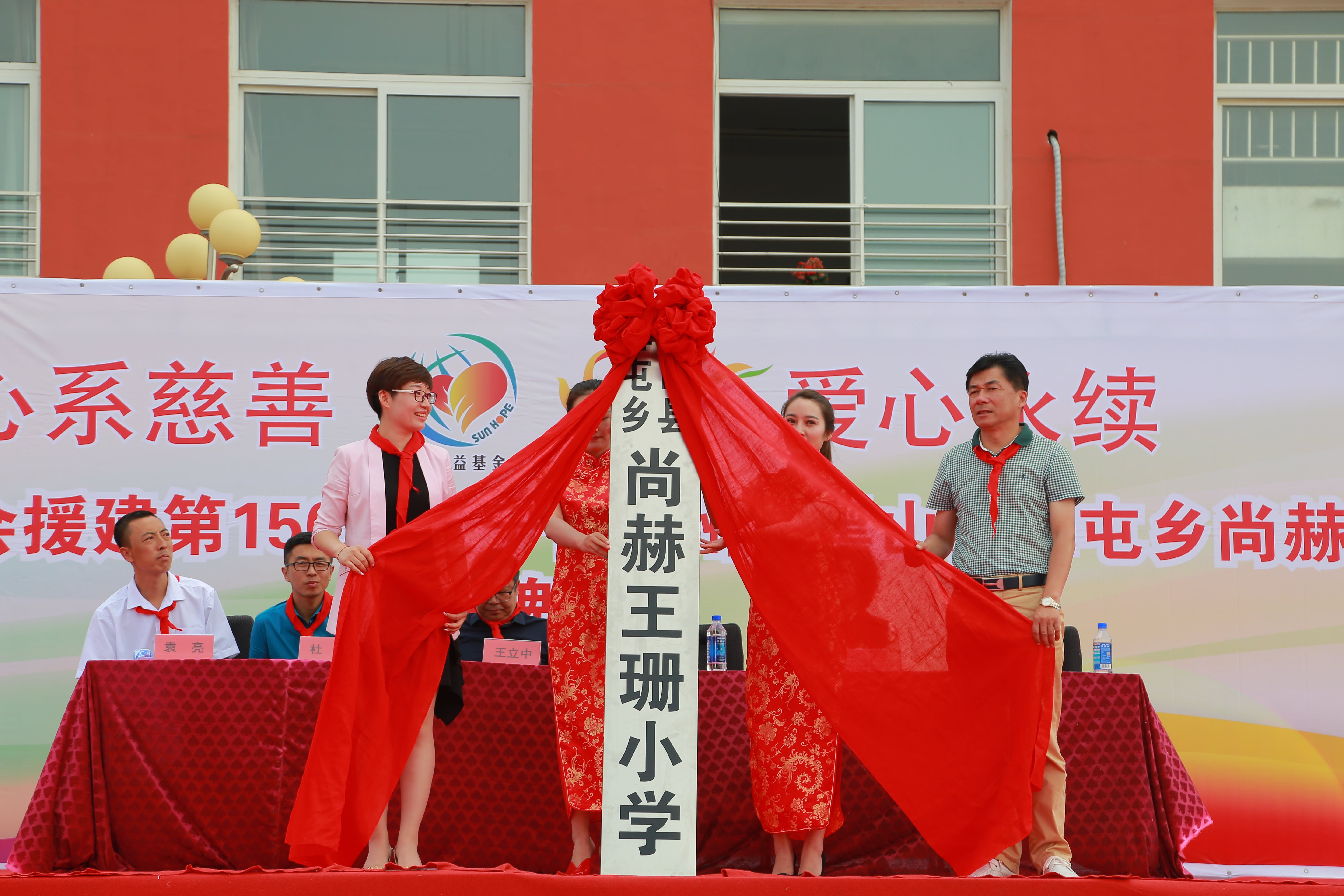 第150所 锦州市黑山县薛屯乡万象城(中国)王珊小学 第150所 锦州市黑山县薛屯乡万象城(中国)王珊小学