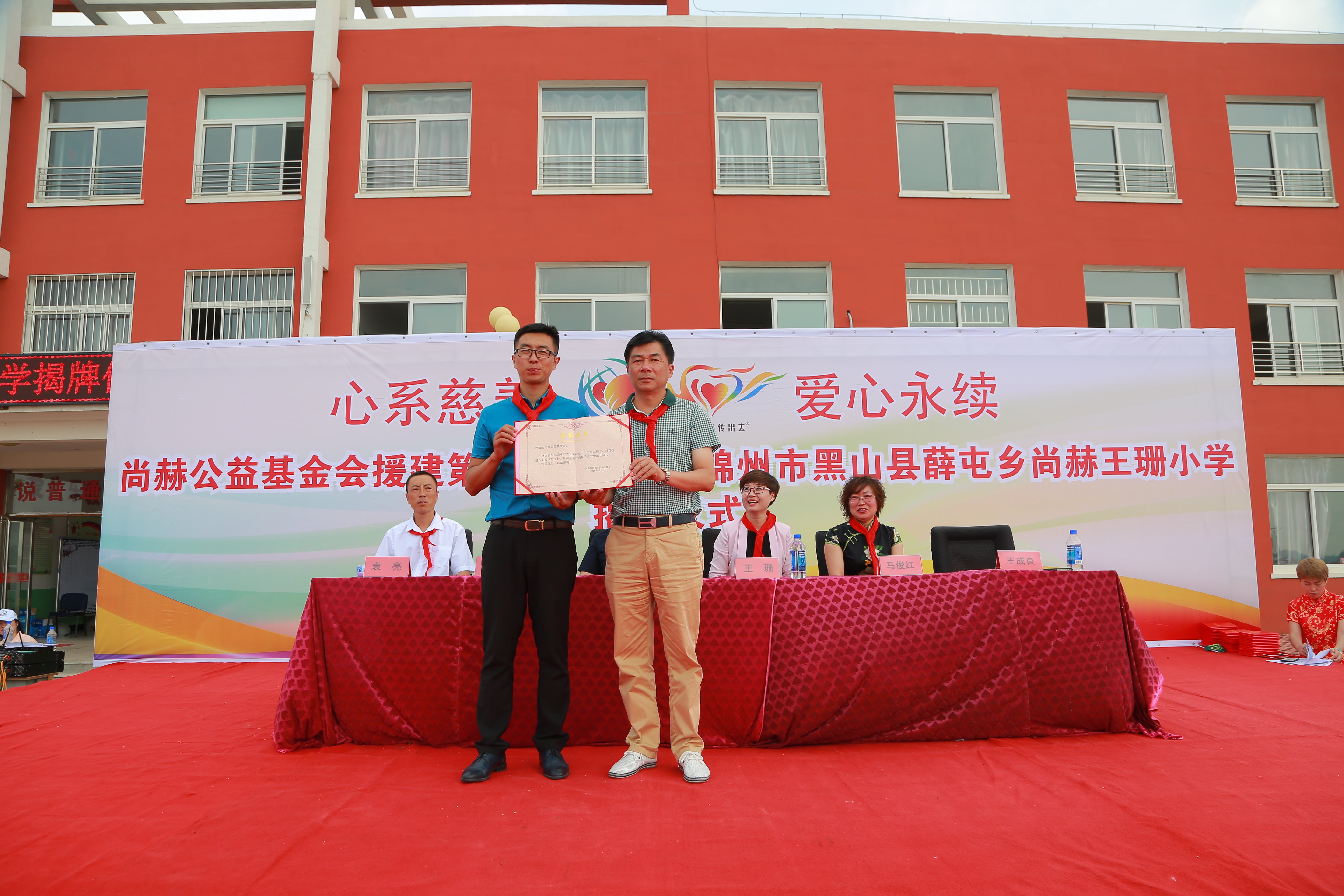 第150所 锦州市黑山县薛屯乡万象城(中国)王珊小学 第150所 锦州市黑山县薛屯乡万象城(中国)王珊小学