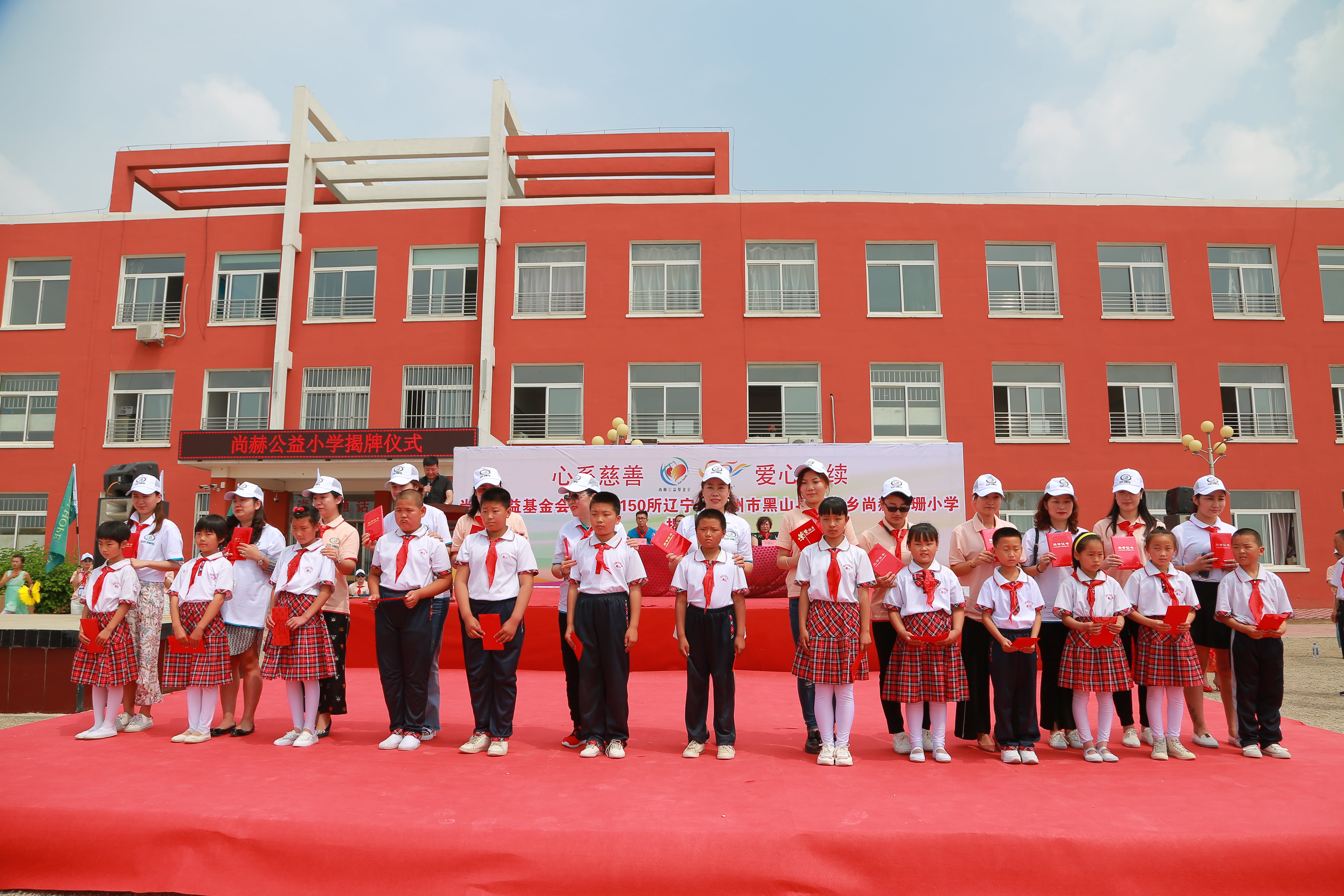 第150所 锦州市黑山县薛屯乡万象城(中国)王珊小学 第150所 锦州市黑山县薛屯乡万象城(中国)王珊小学