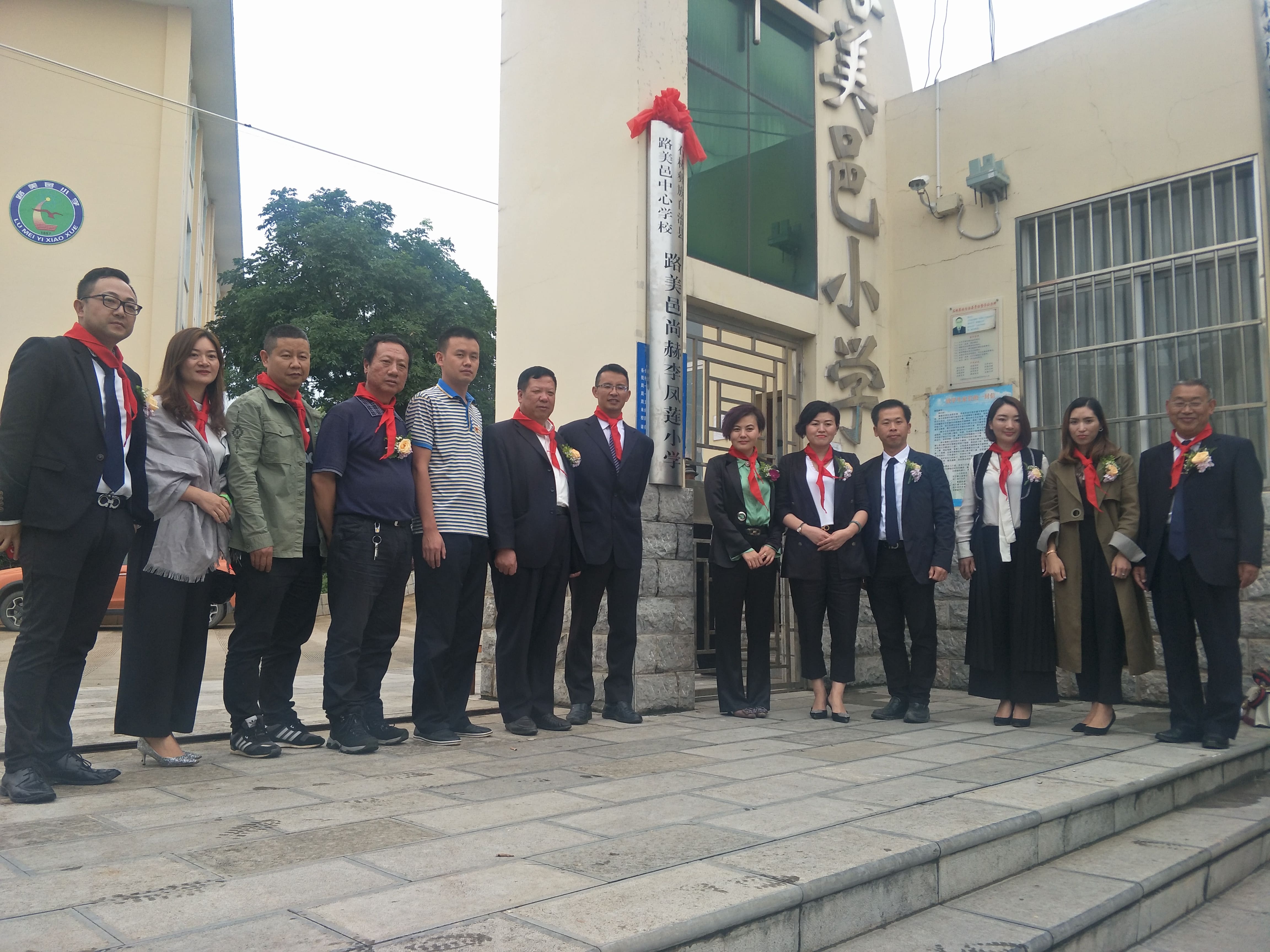 第152所 石林彝族自治县路美邑中心学校路美邑万象城(中国)李凤莲小学 第152所 石林彝族自治县路美邑中心学校路美邑万象城(中国)李凤莲小学