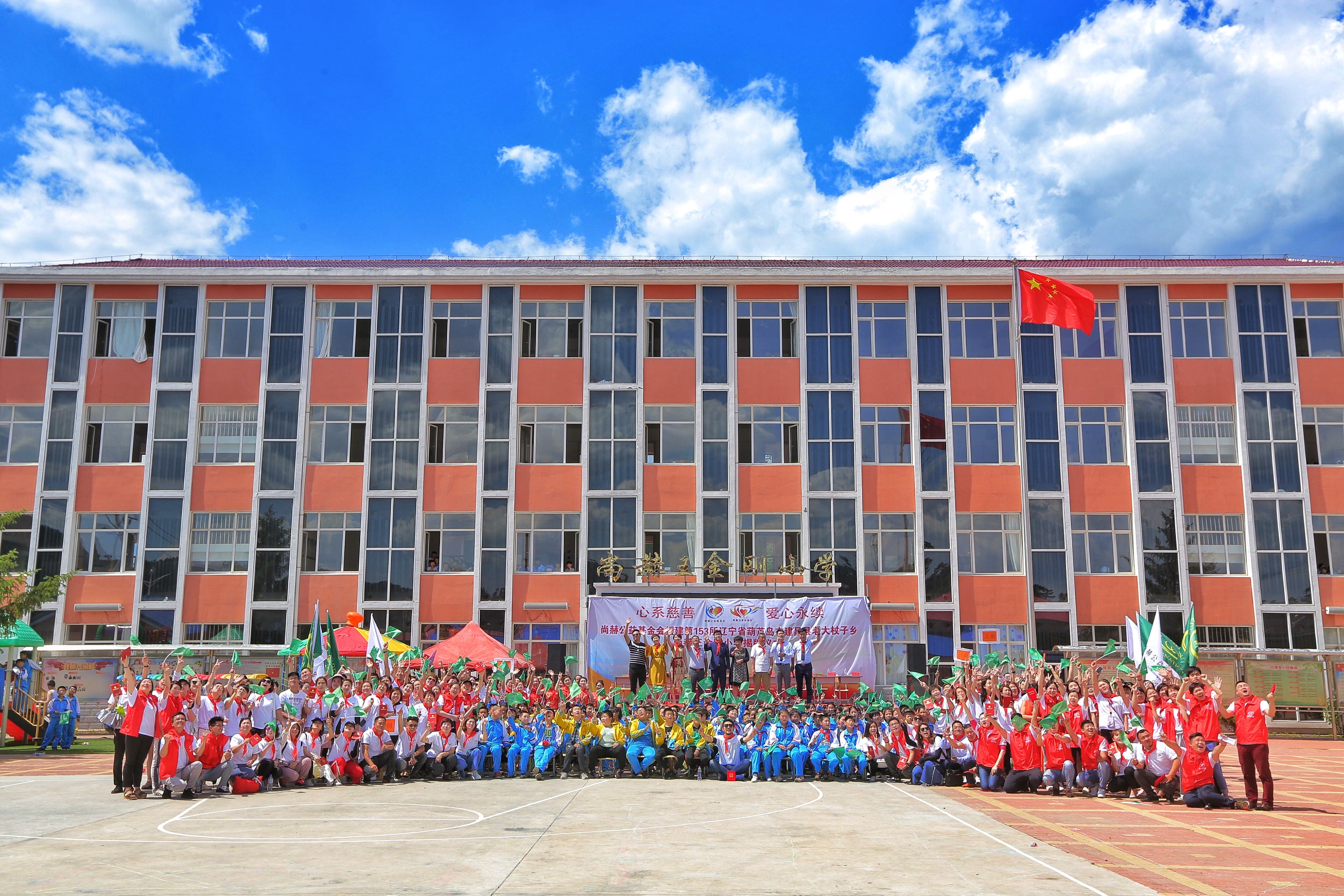 第153所 葫芦岛市建昌县老大杖子乡万象城(中国)王金刚小学 第153所 葫芦岛市建昌县老大杖子乡万象城(中国)王金刚小学