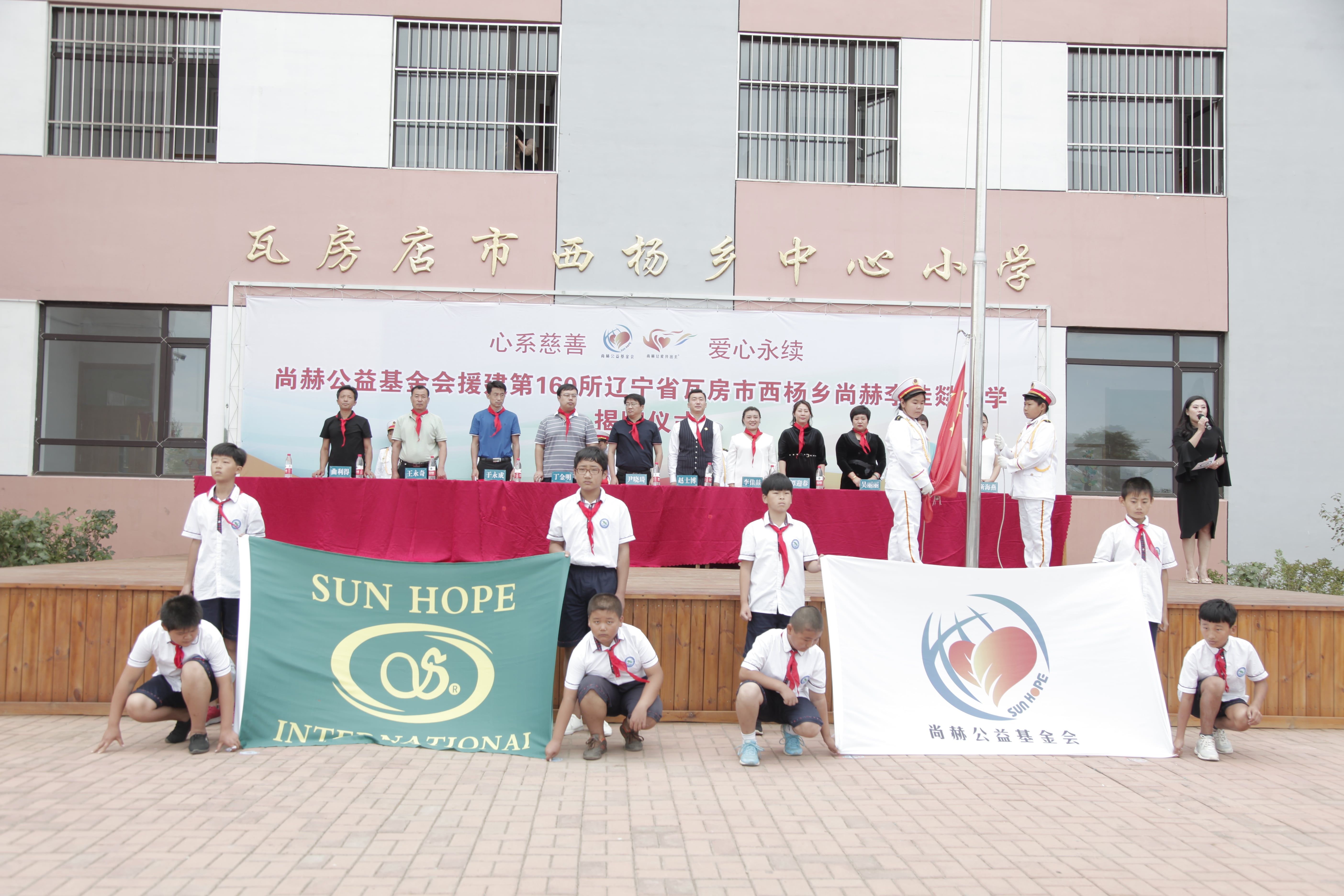 第160所 瓦房店市西杨乡万象城(中国)李佳燚小学 第160所 瓦房店市西杨乡万象城(中国)李佳燚小学