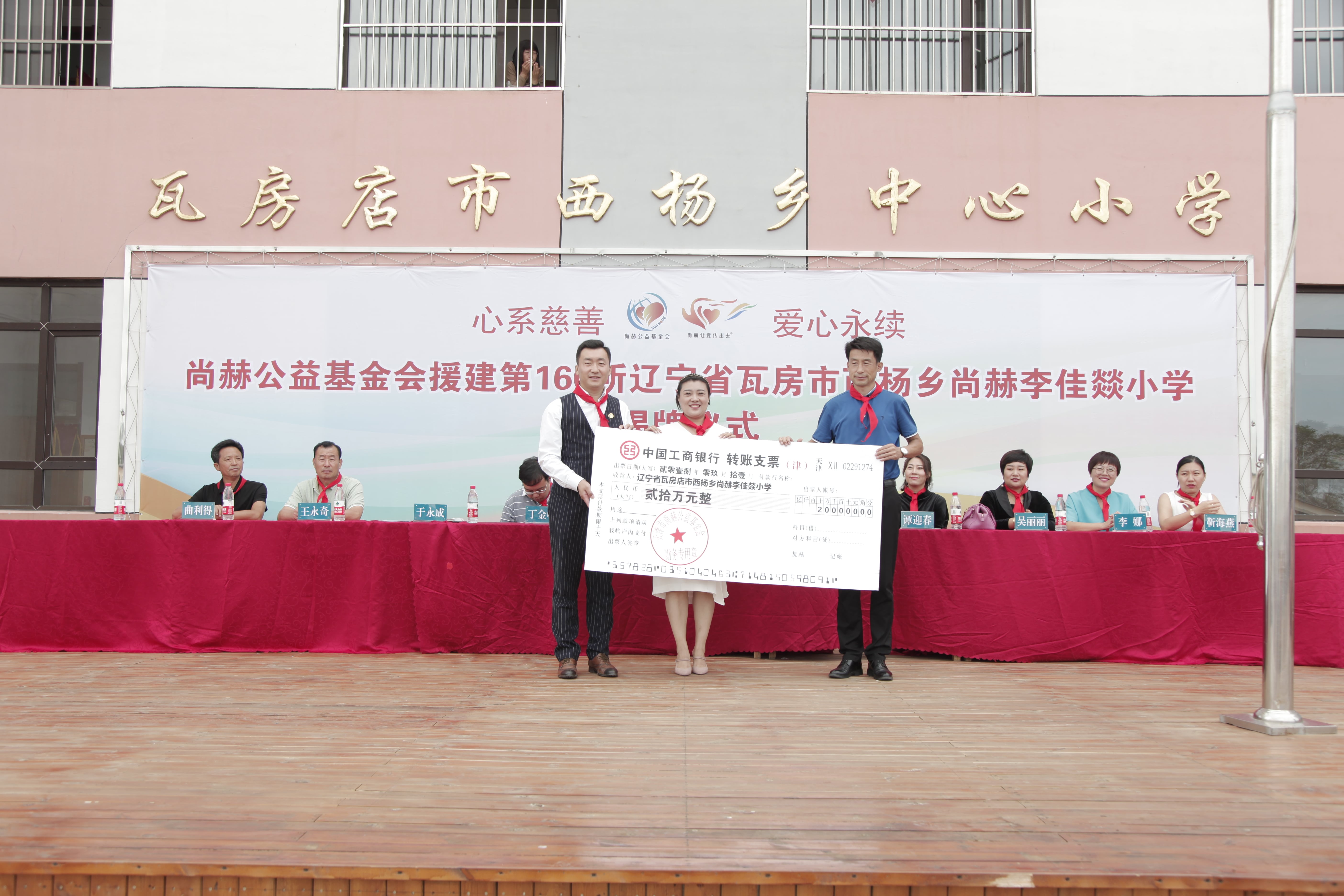 第160所 瓦房店市西杨乡万象城(中国)李佳燚小学 第160所 瓦房店市西杨乡万象城(中国)李佳燚小学