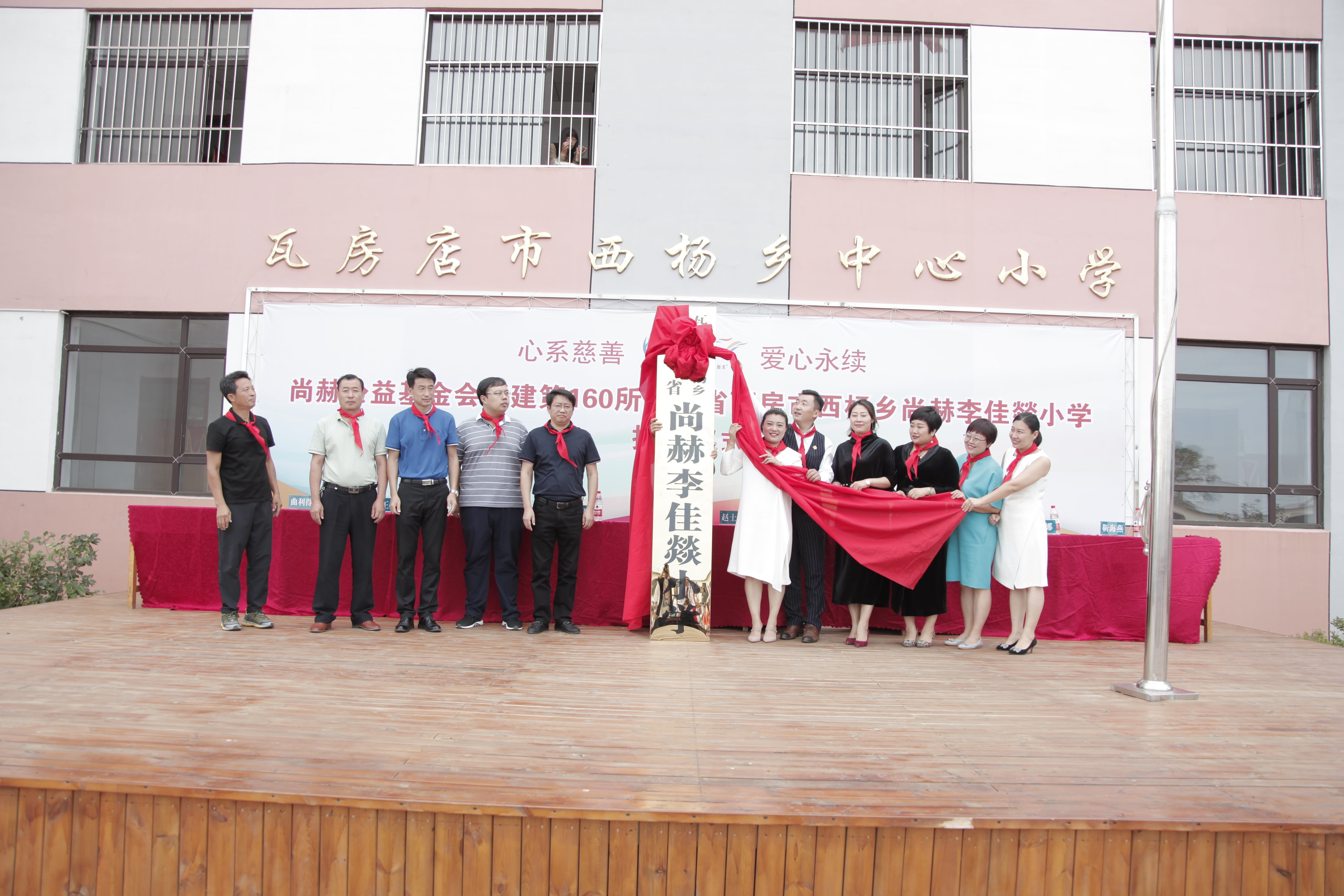 第160所 瓦房店市西杨乡万象城(中国)李佳燚小学 第160所 瓦房店市西杨乡万象城(中国)李佳燚小学