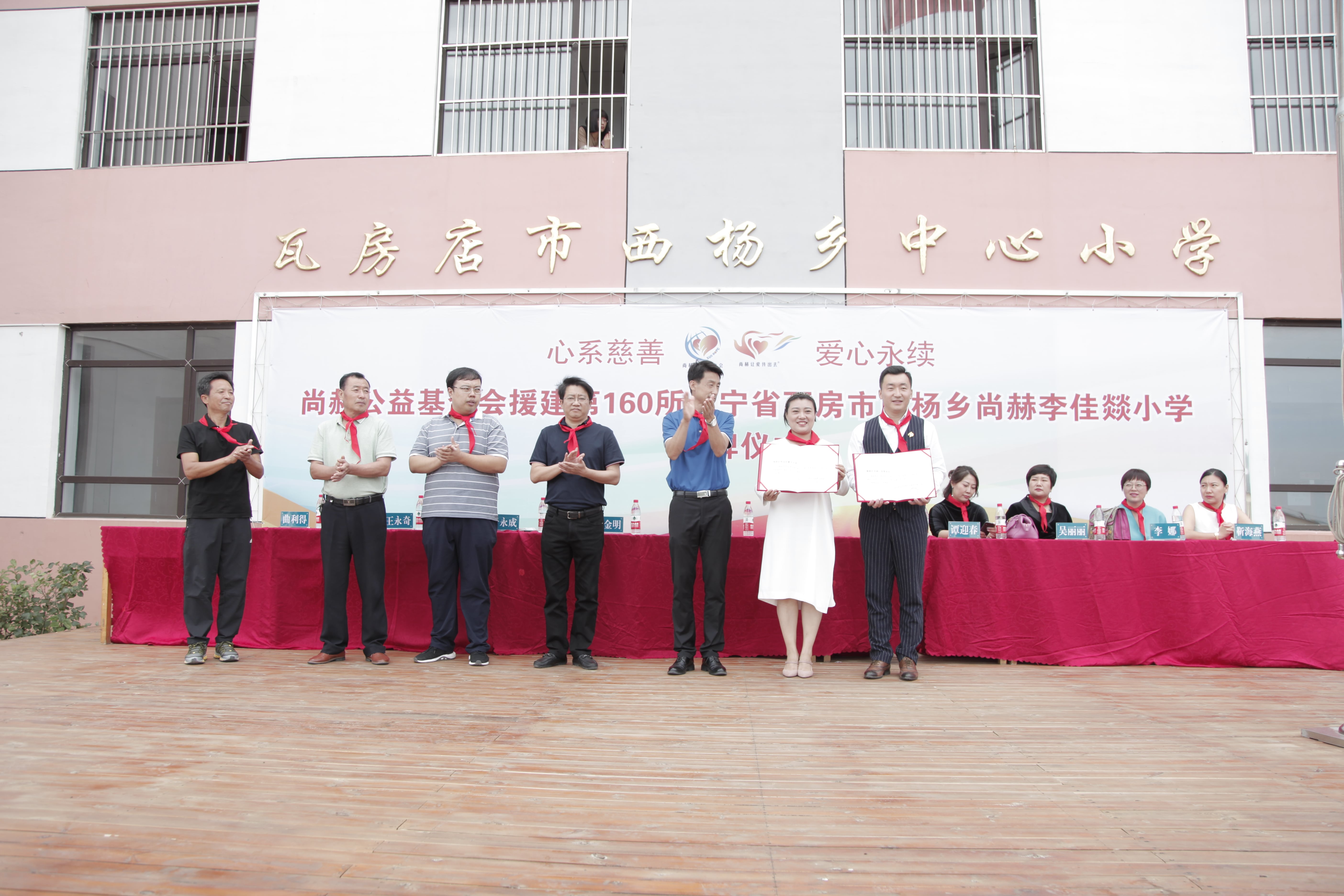 第160所 瓦房店市西杨乡万象城(中国)李佳燚小学 第160所 瓦房店市西杨乡万象城(中国)李佳燚小学