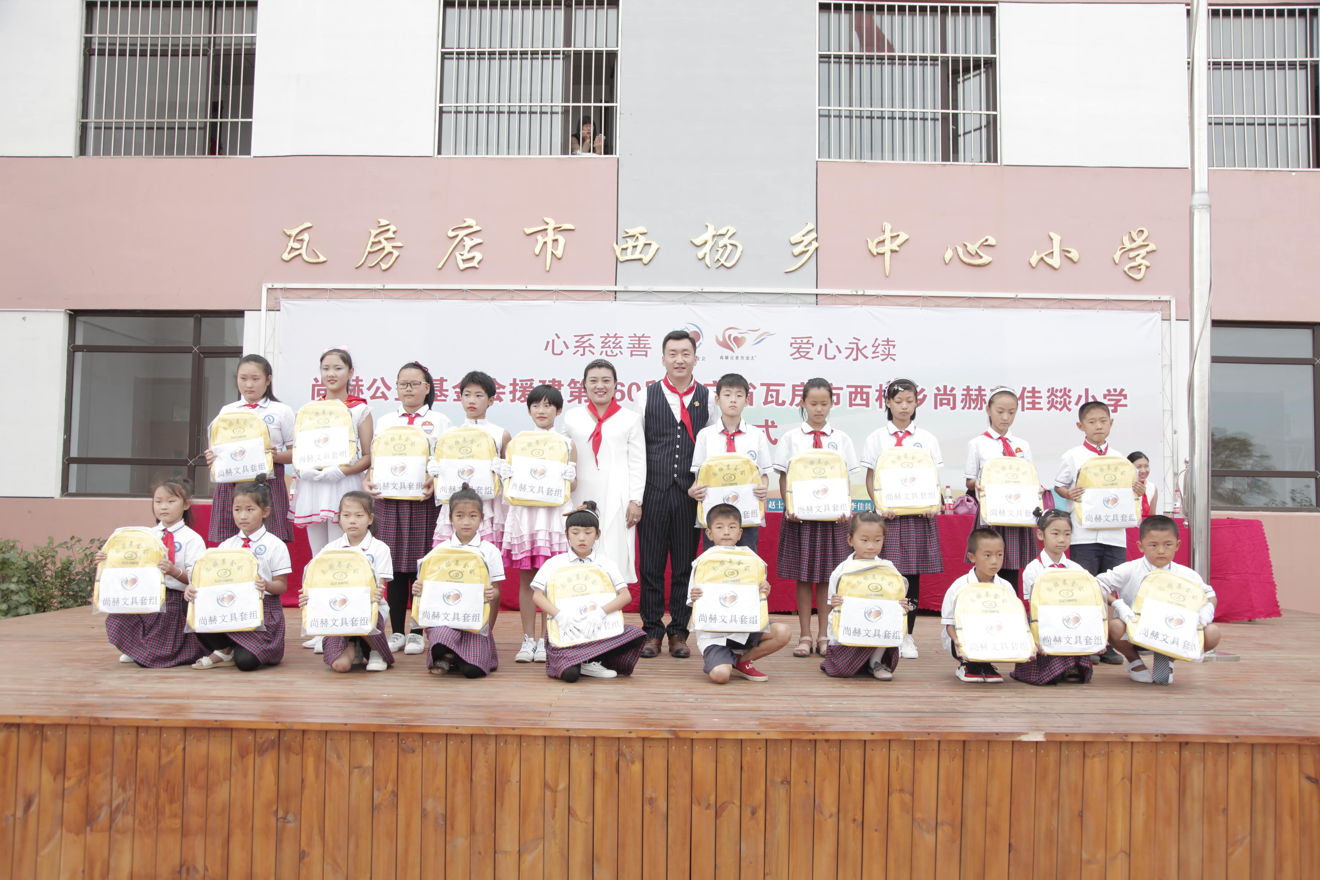 第160所 瓦房店市西杨乡万象城(中国)李佳燚小学 第160所 瓦房店市西杨乡万象城(中国)李佳燚小学