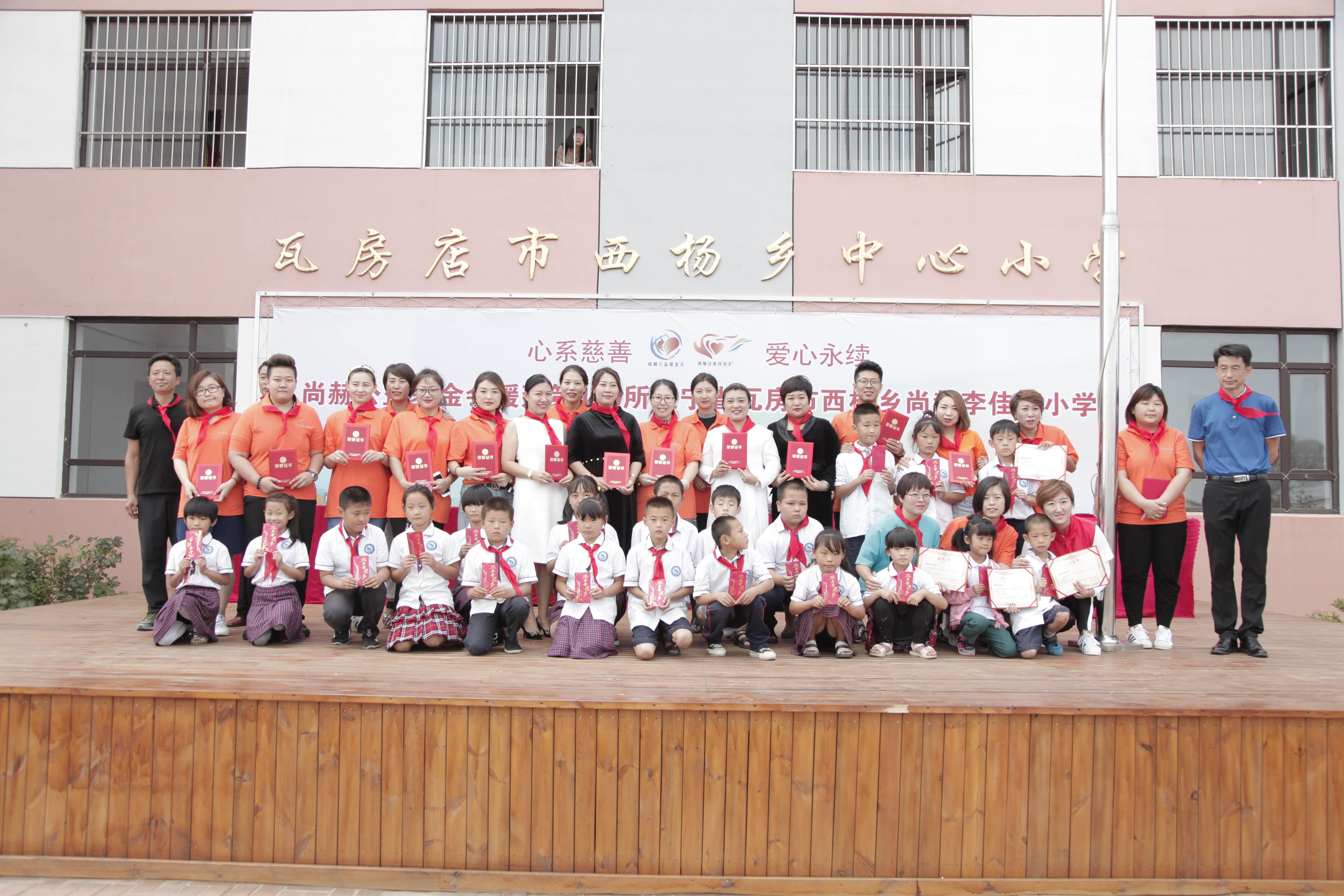 第160所 瓦房店市西杨乡万象城(中国)李佳燚小学 第160所 瓦房店市西杨乡万象城(中国)李佳燚小学