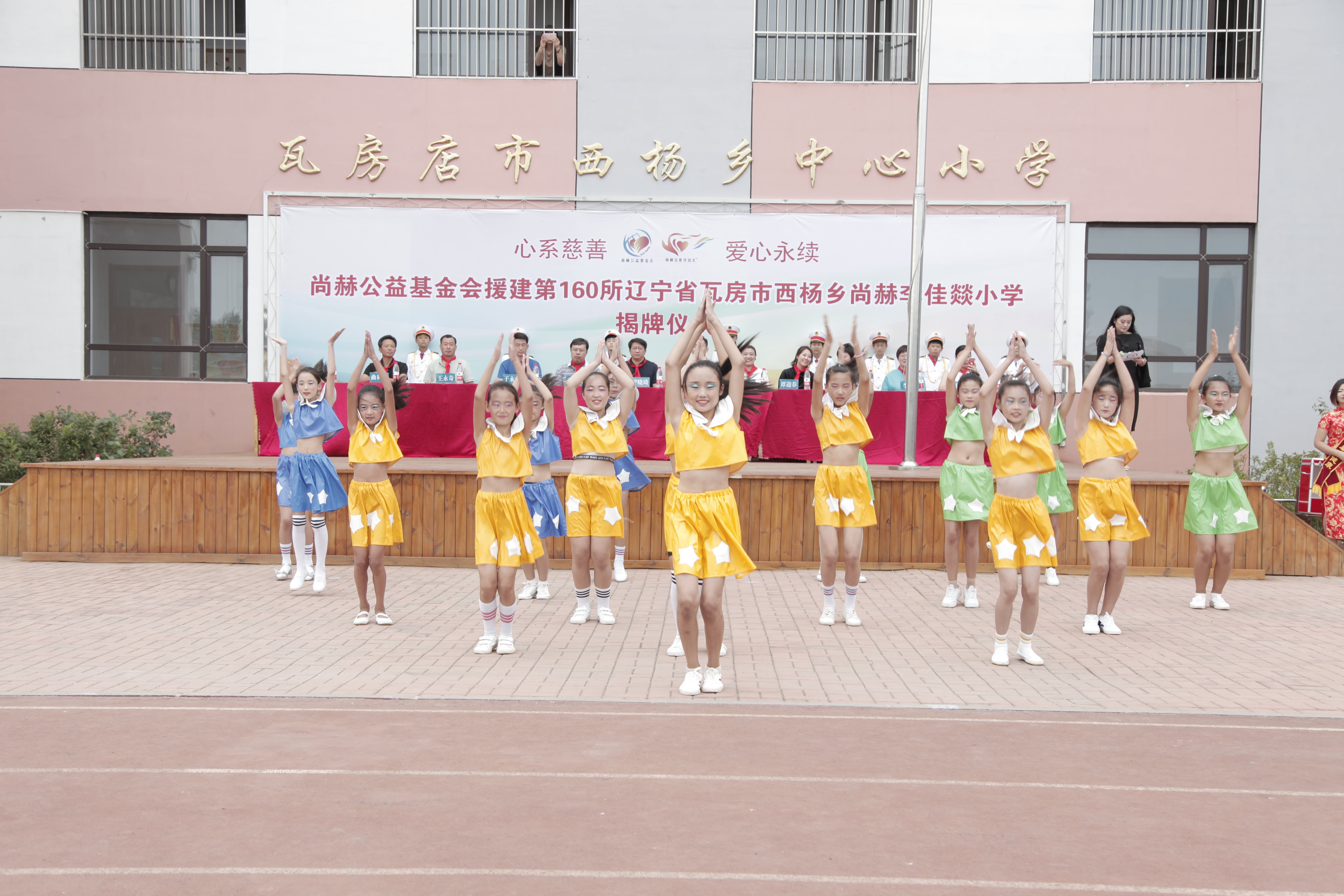 第160所 瓦房店市西杨乡万象城(中国)李佳燚小学 第160所 瓦房店市西杨乡万象城(中国)李佳燚小学