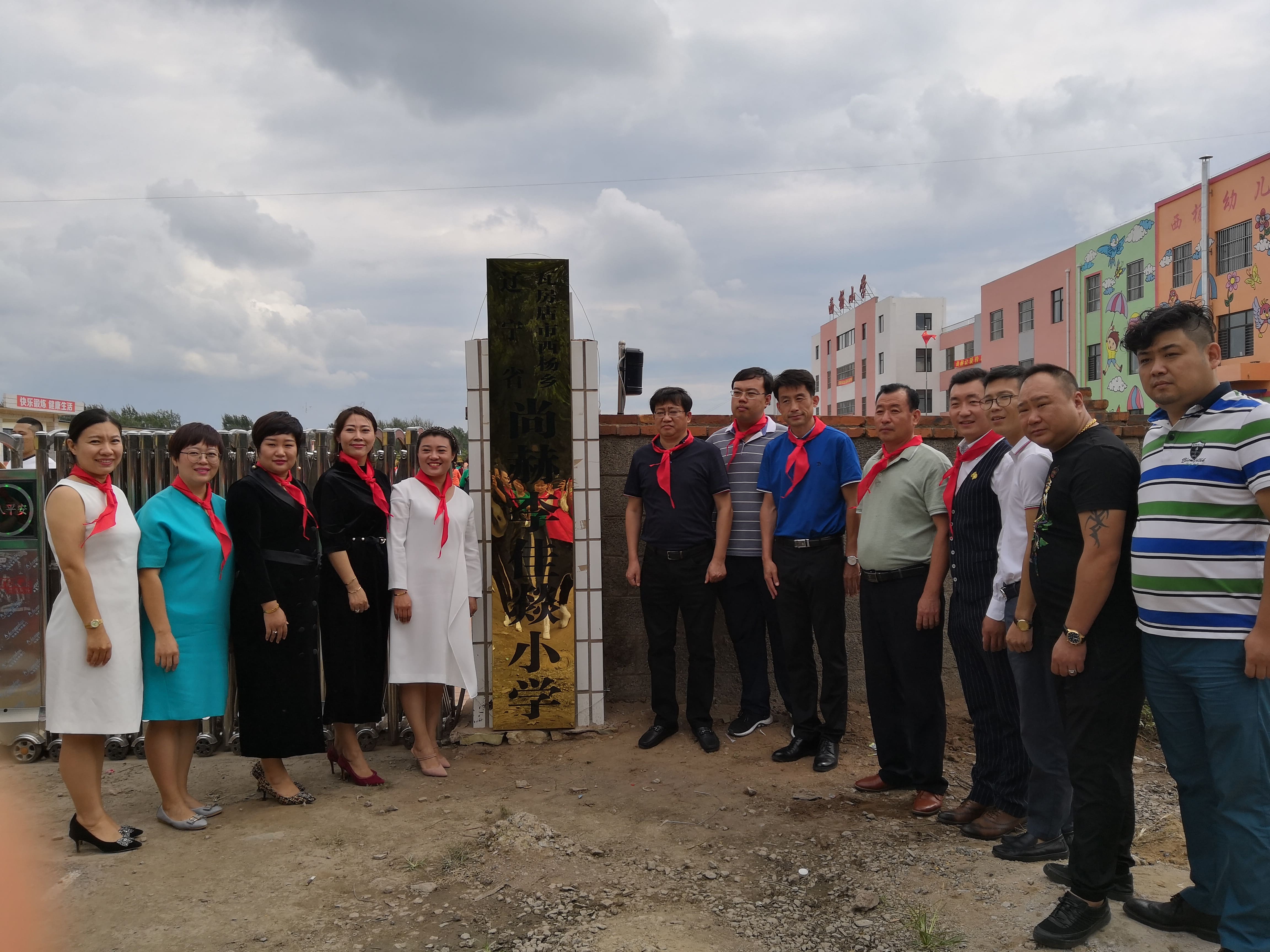 第160所 瓦房店市西杨乡万象城(中国)李佳燚小学 第160所 瓦房店市西杨乡万象城(中国)李佳燚小学