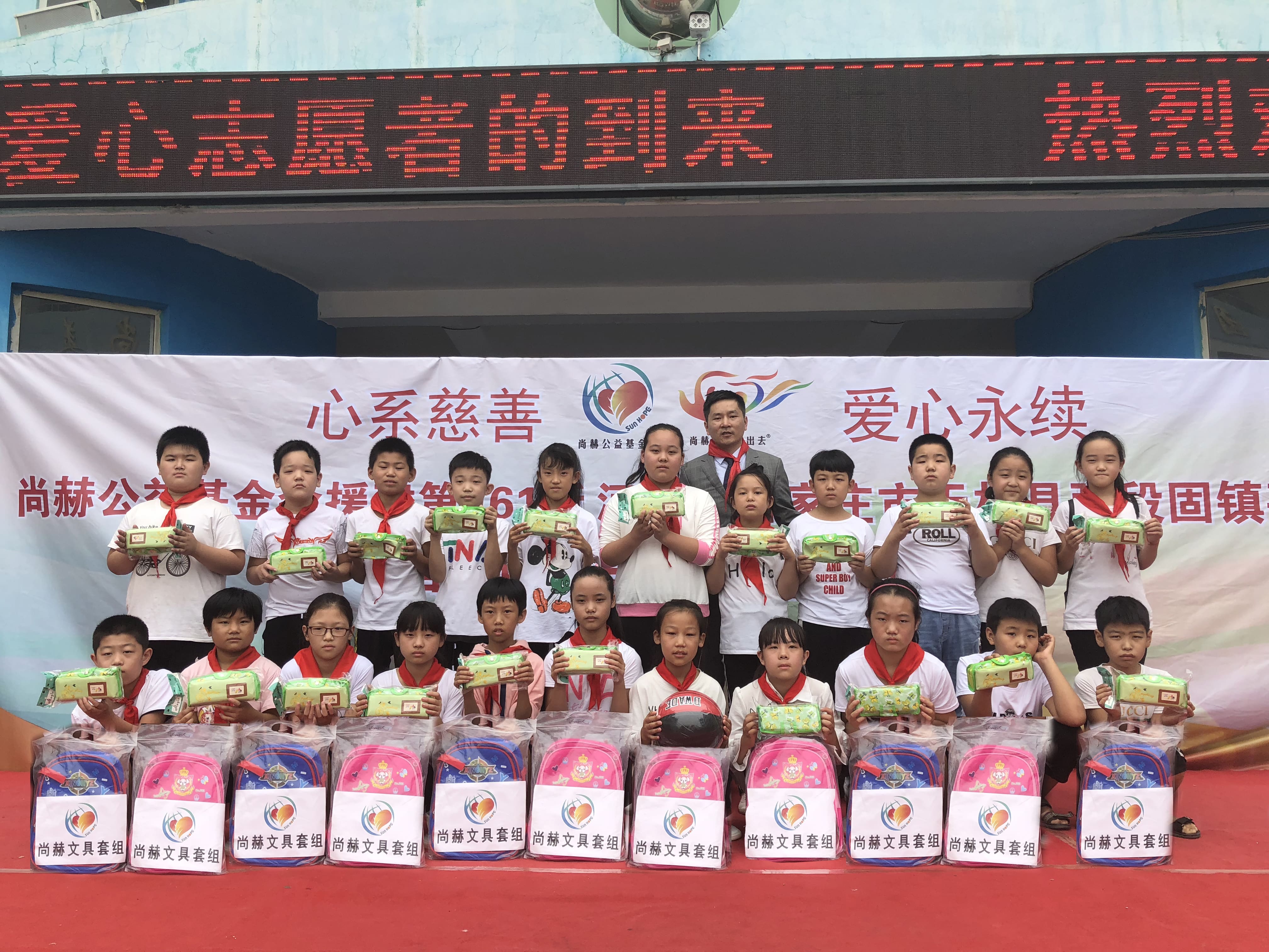 第161所 石家庄市无极县张段固镇苌家庄万象城(中国)常岩小学