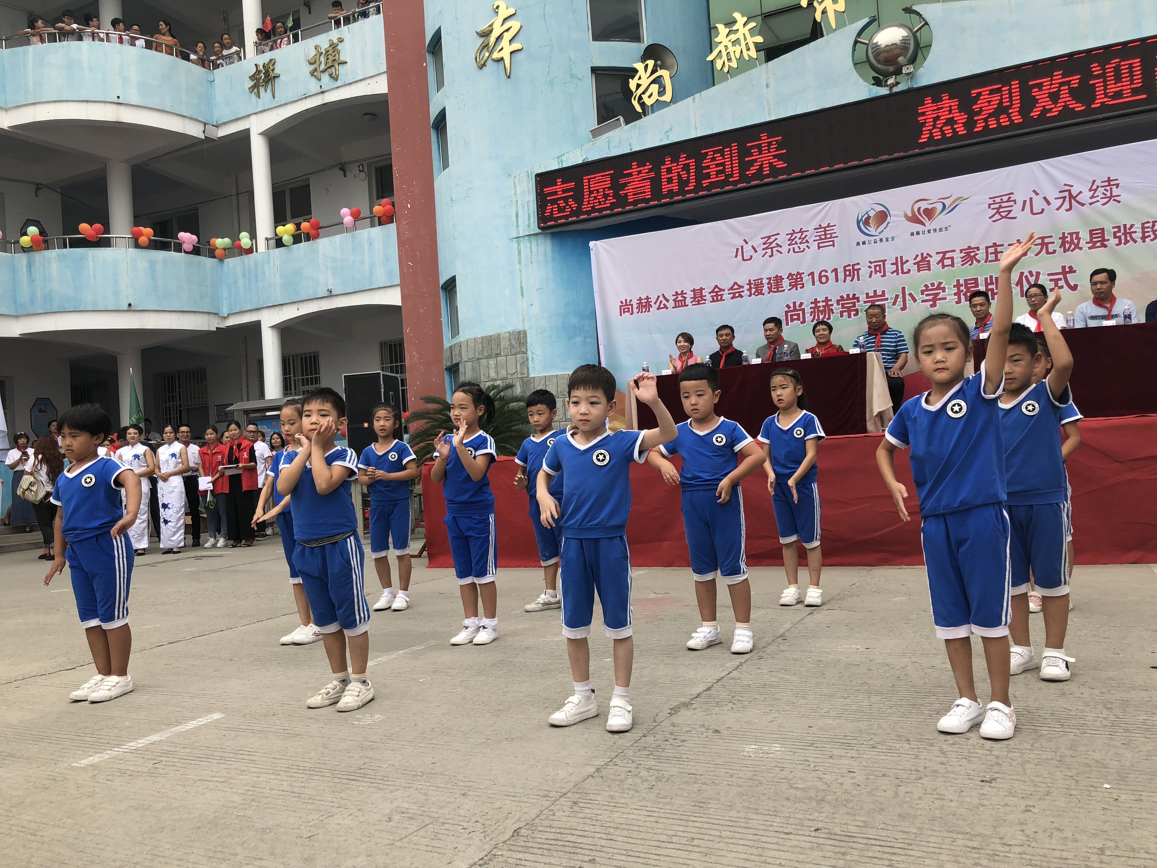 第161所 石家庄市无极县张段固镇苌家庄万象城(中国)常岩小学