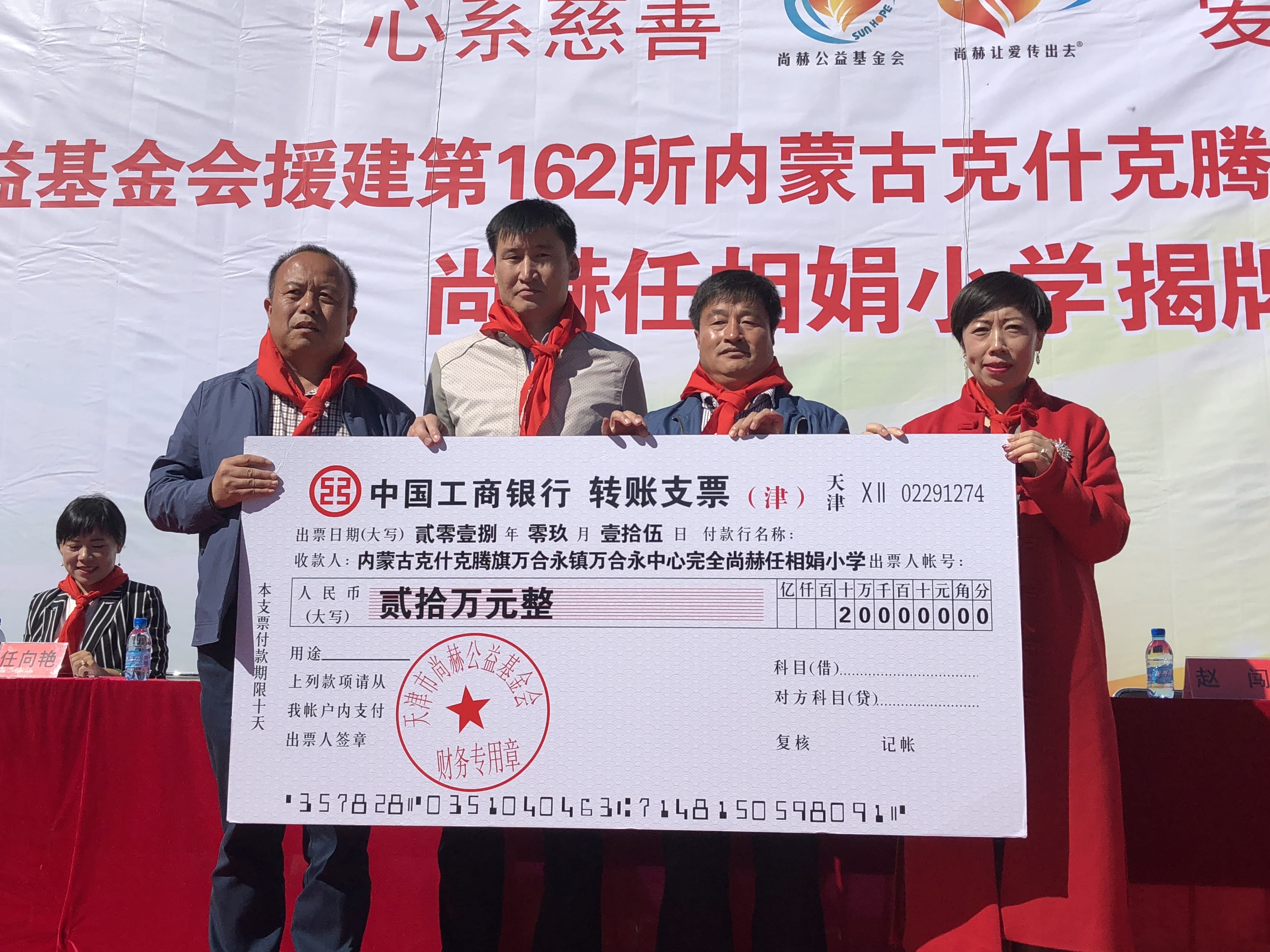 第162所 克什克腾旗万合永镇万合永中心完全万象城(中国)任相娟小学