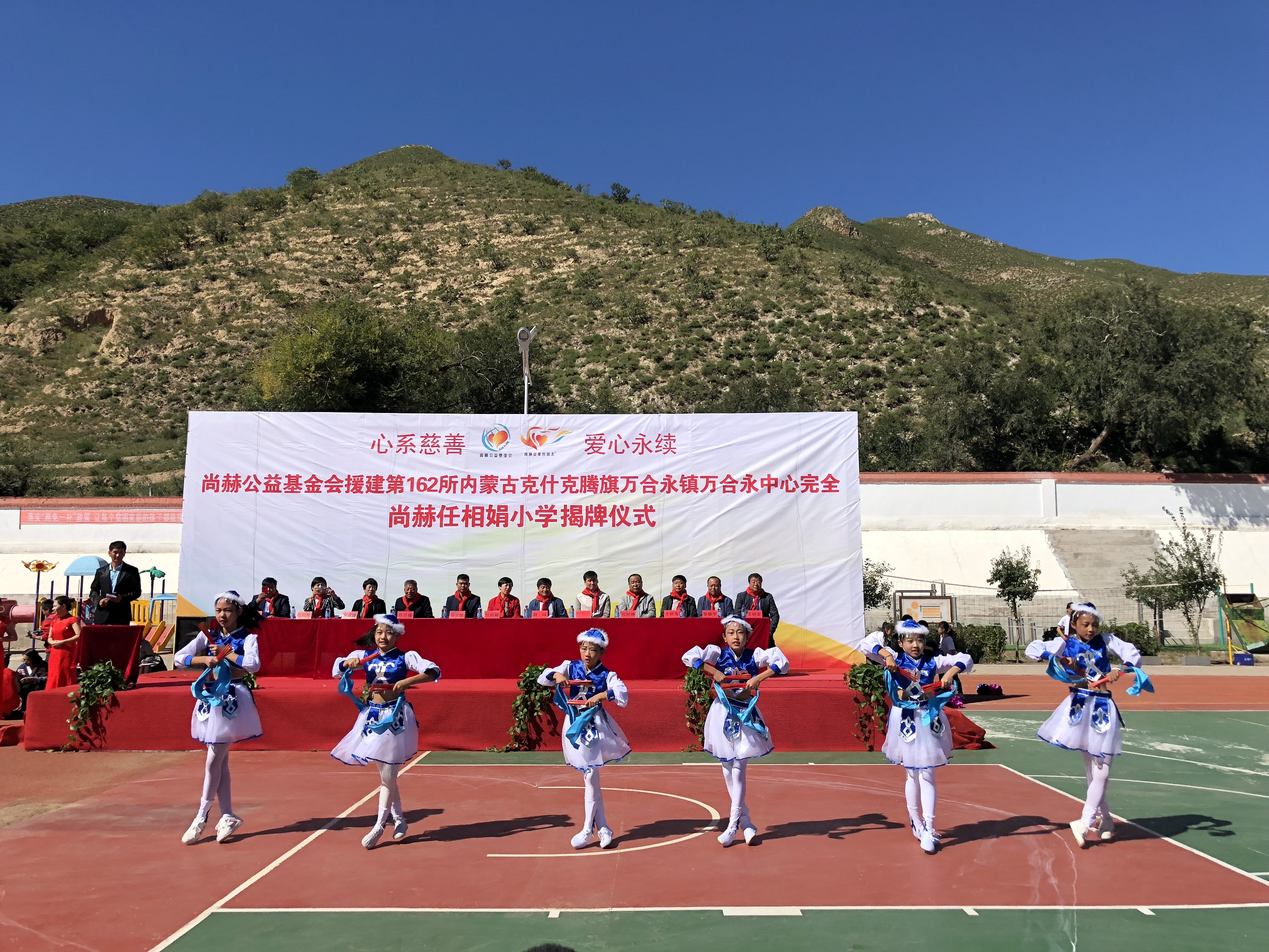 第162所 克什克腾旗万合永镇万合永中心完全万象城(中国)任相娟小学