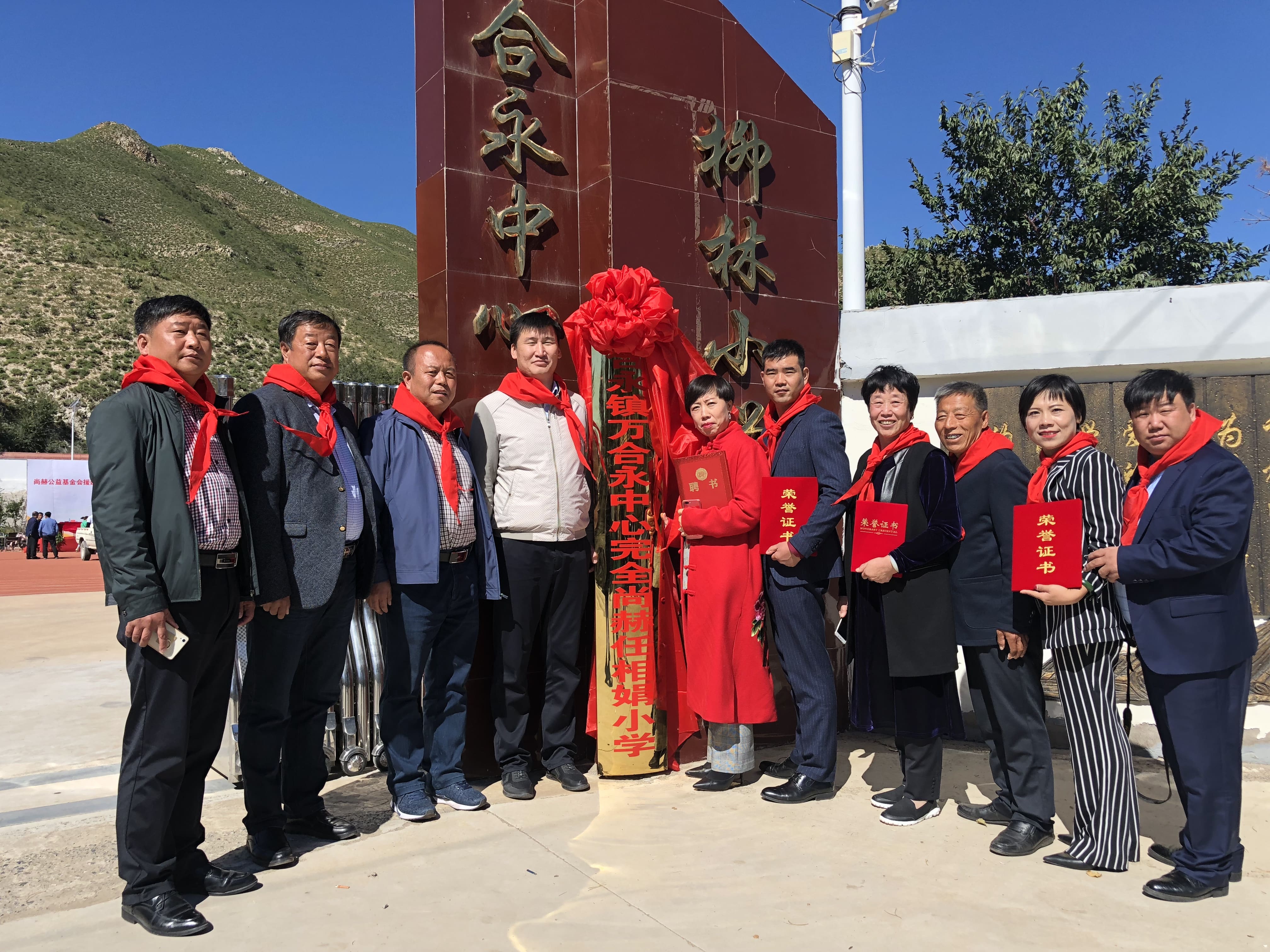 第162所 克什克腾旗万合永镇万合永中心完全万象城(中国)任相娟小学