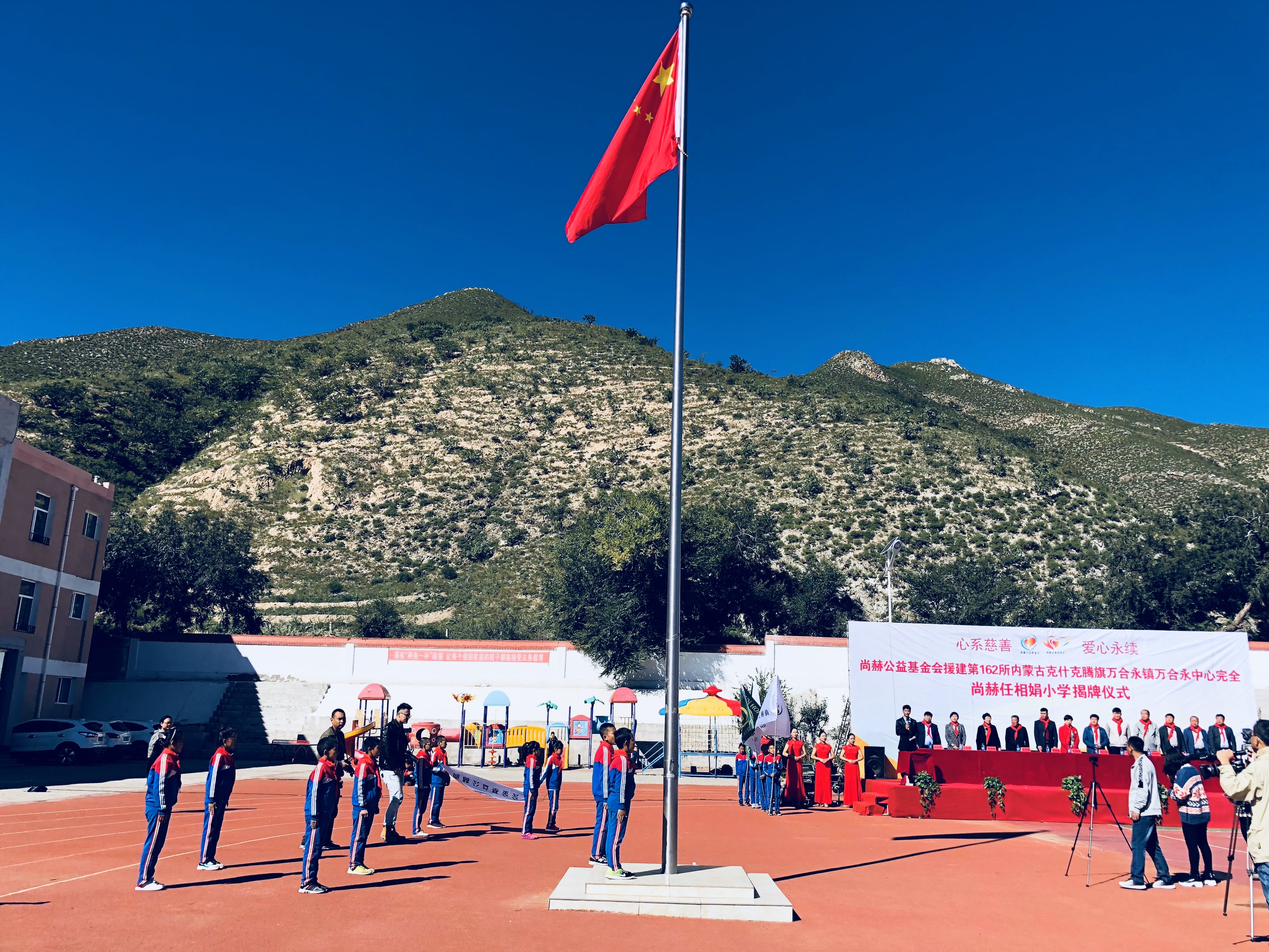 第162所 克什克腾旗万合永镇万合永中心完全万象城(中国)任相娟小学