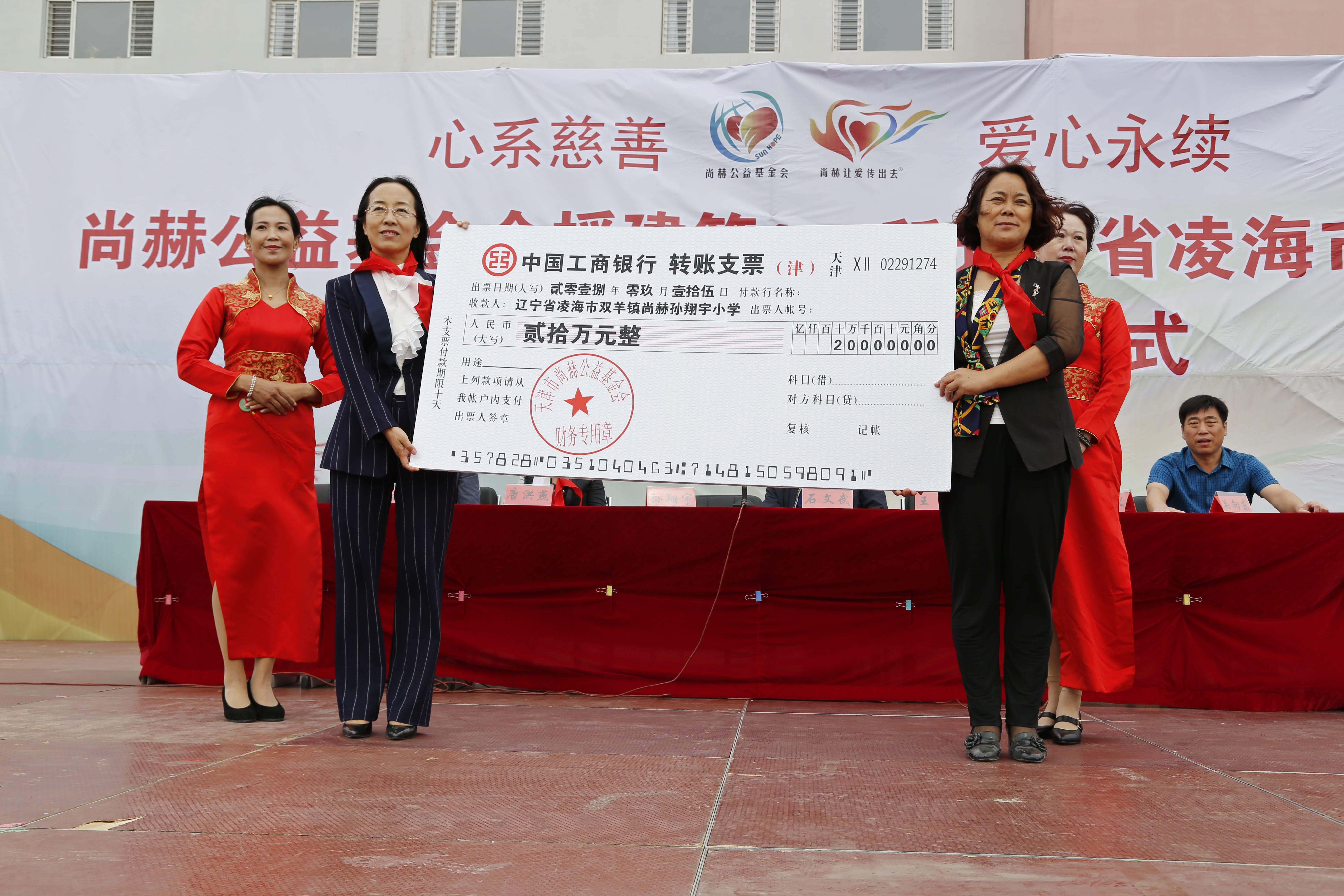 第163所 凌海市双羊镇万象城(中国)孙翔宇小学 第163所 凌海市双羊镇万象城(中国)孙翔宇小学