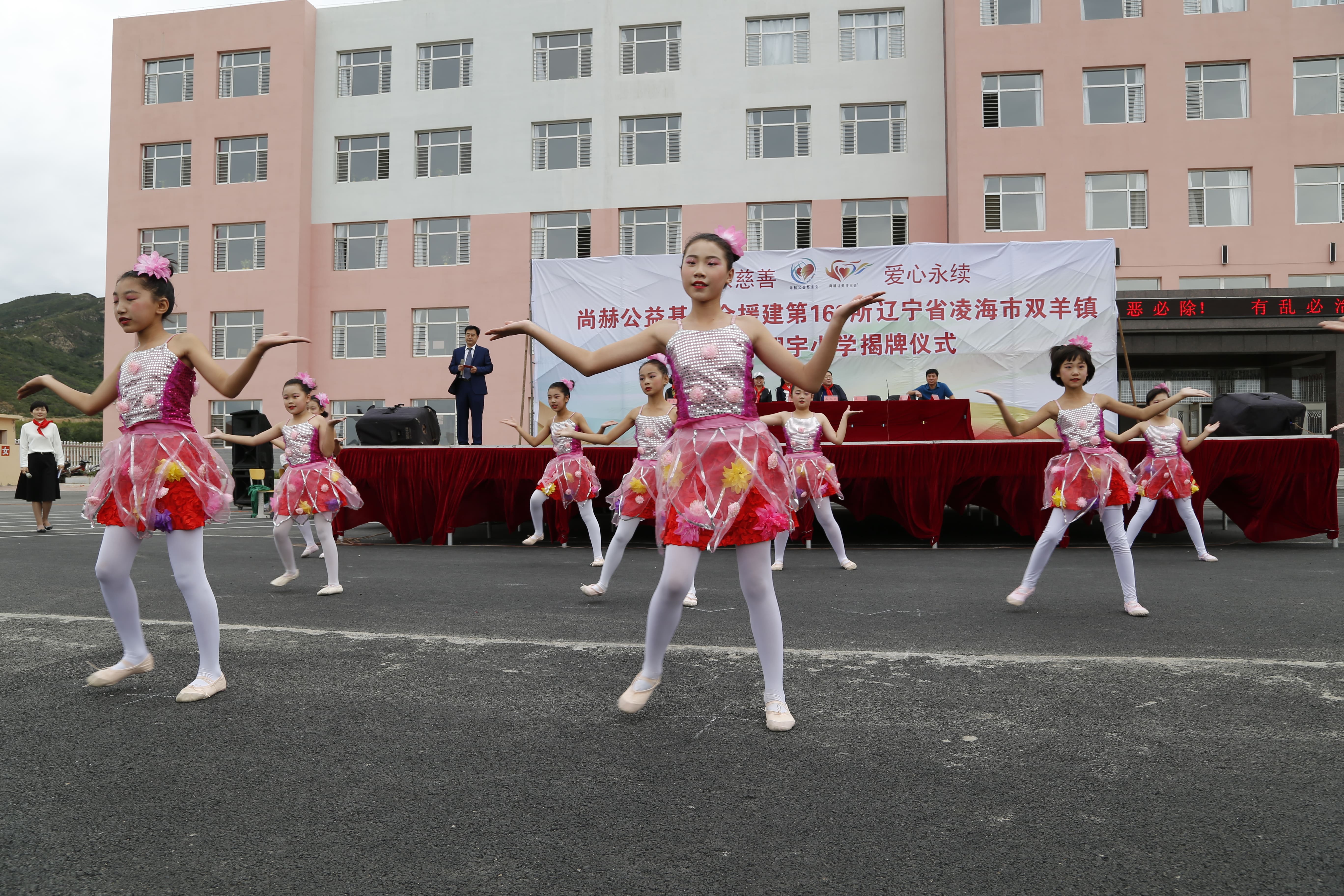 第163所 凌海市双羊镇万象城(中国)孙翔宇小学 第163所 凌海市双羊镇万象城(中国)孙翔宇小学