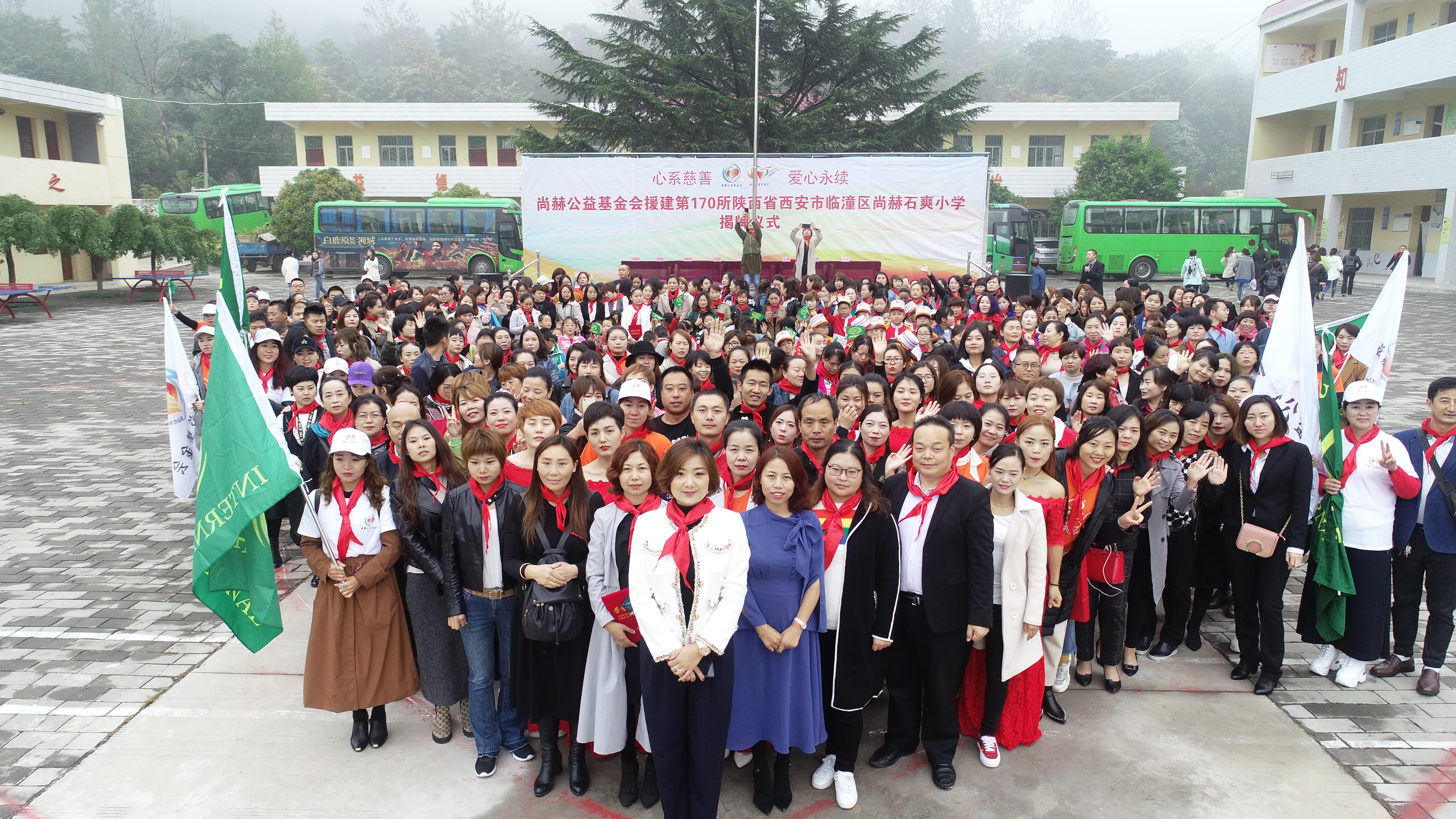 第170所 西安市临潼区万象城(中国)石爽小学