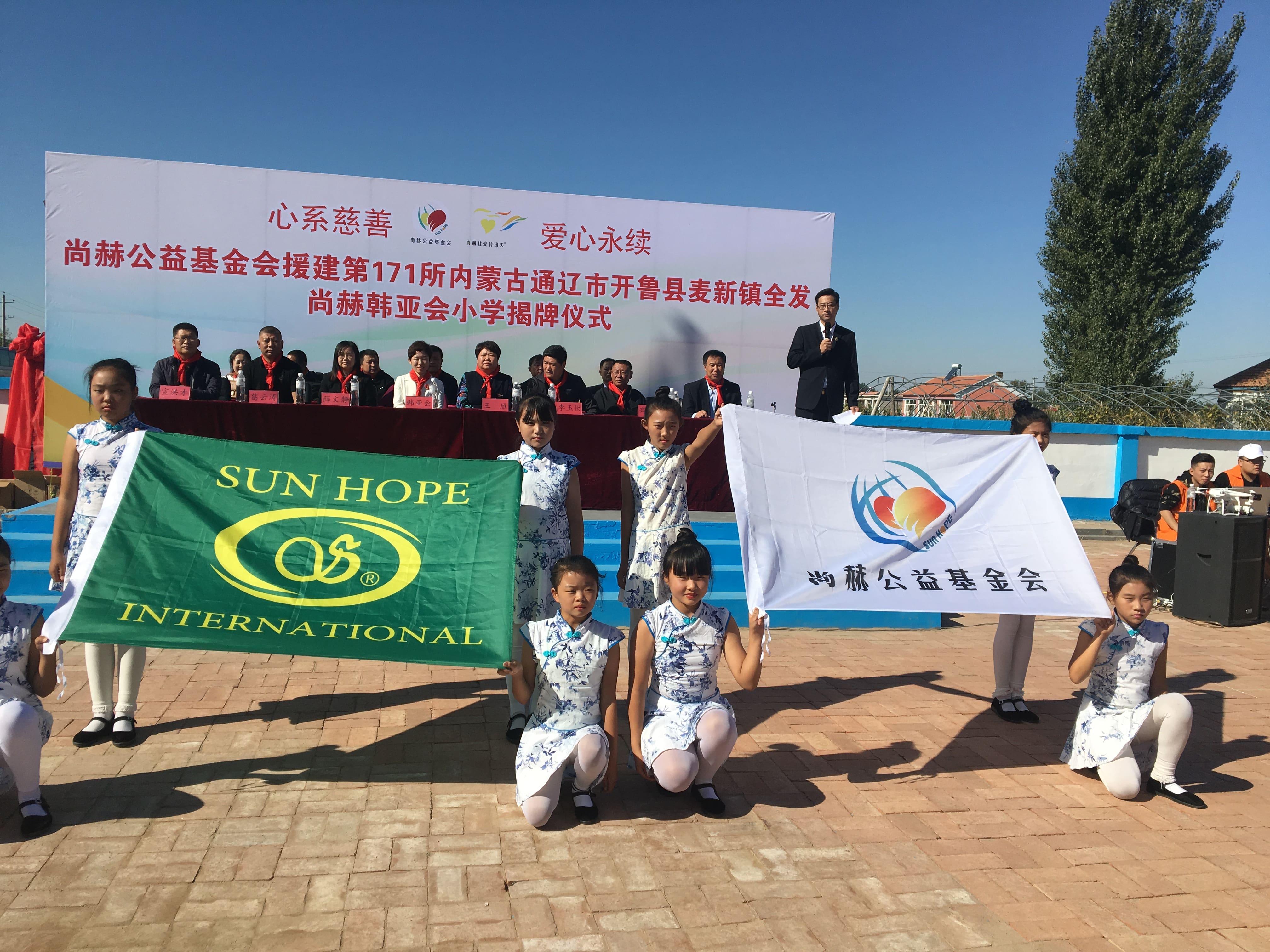 第171所 通辽市开鲁县麦新镇全发万象城(中国)韩亚会小学